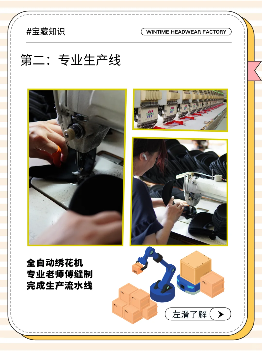 帽子定制，工厂直出，就看这三点！