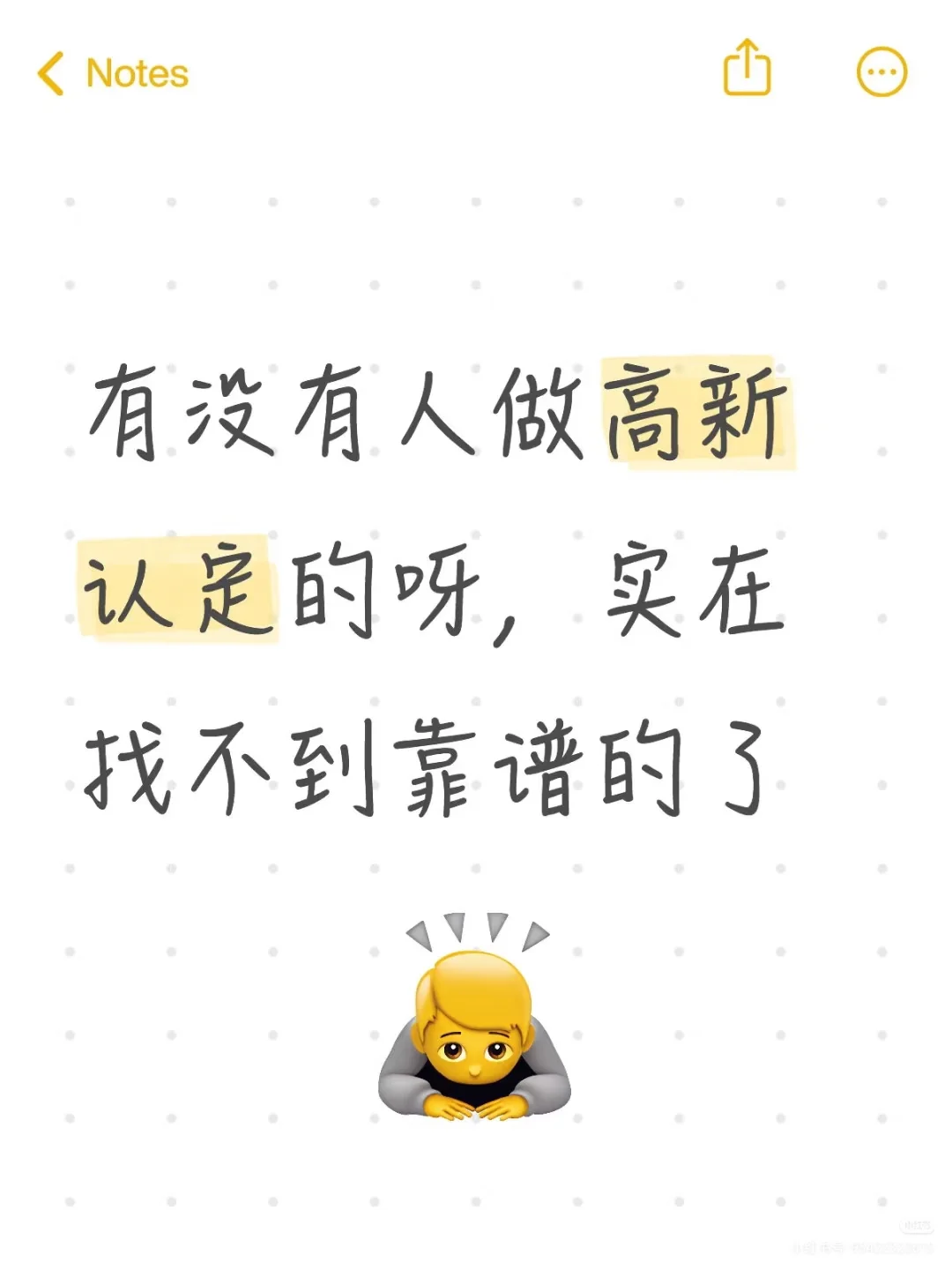 高新认定的都在哪里呀