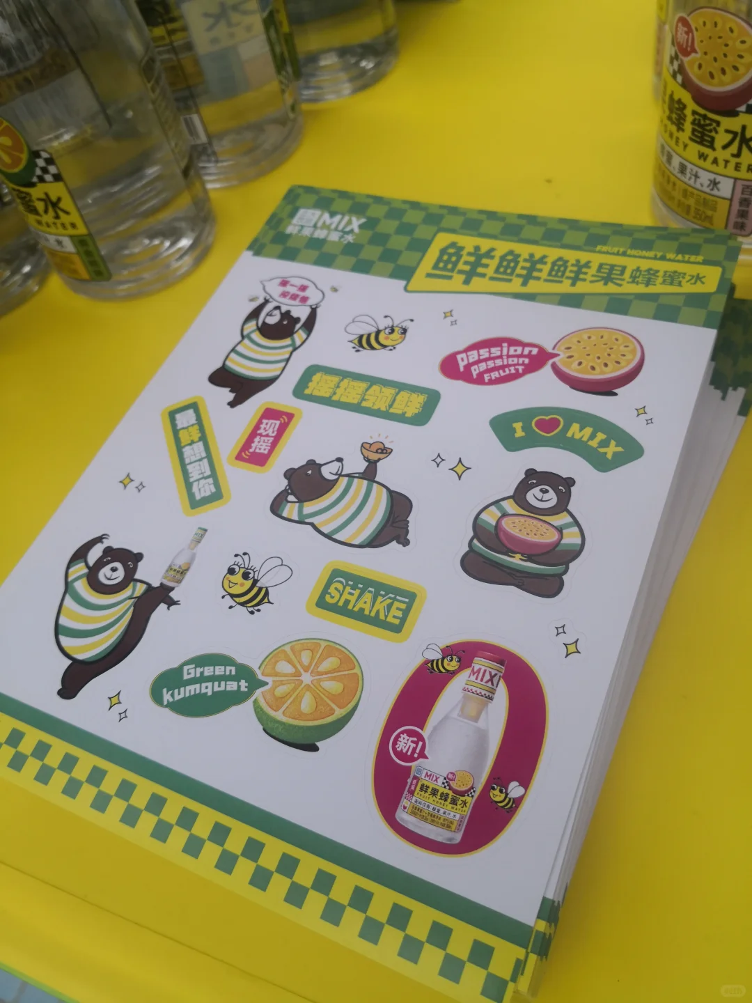 一盒天台有正大饮品的打卡活动