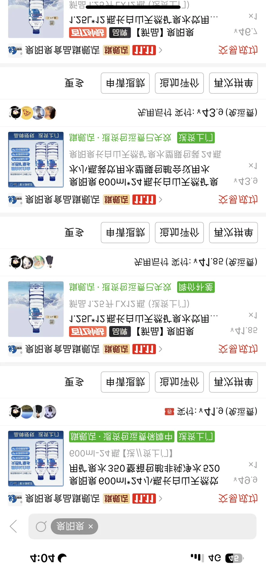 日常消费（喝水）