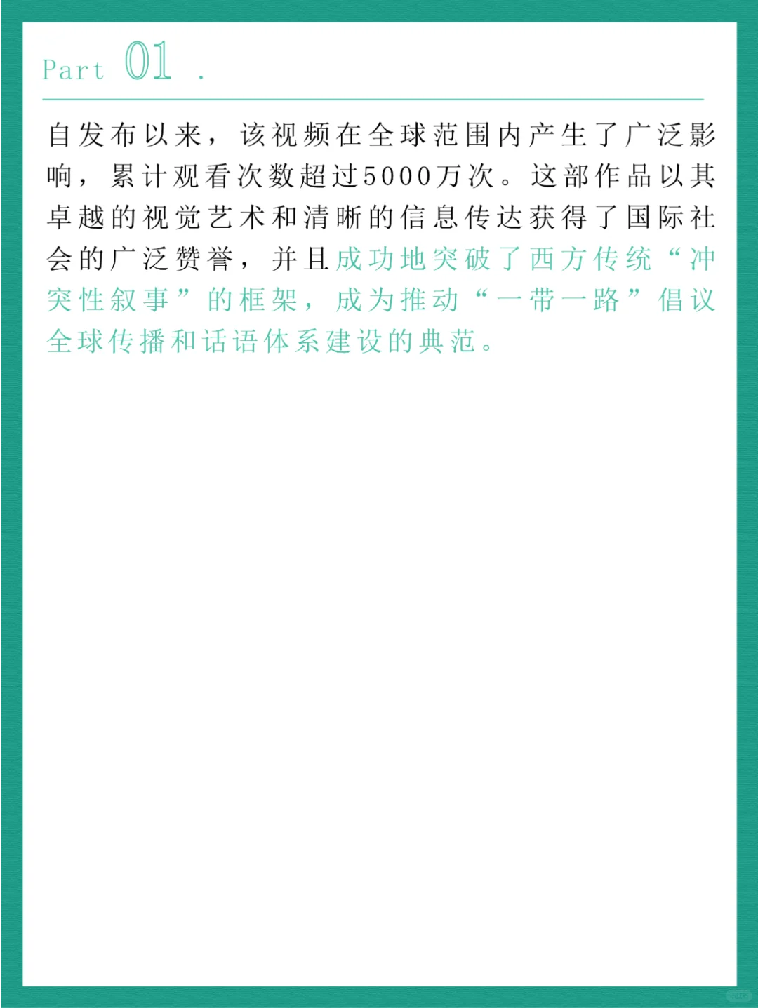 官方认证?码住!这些封神的国际传播案例