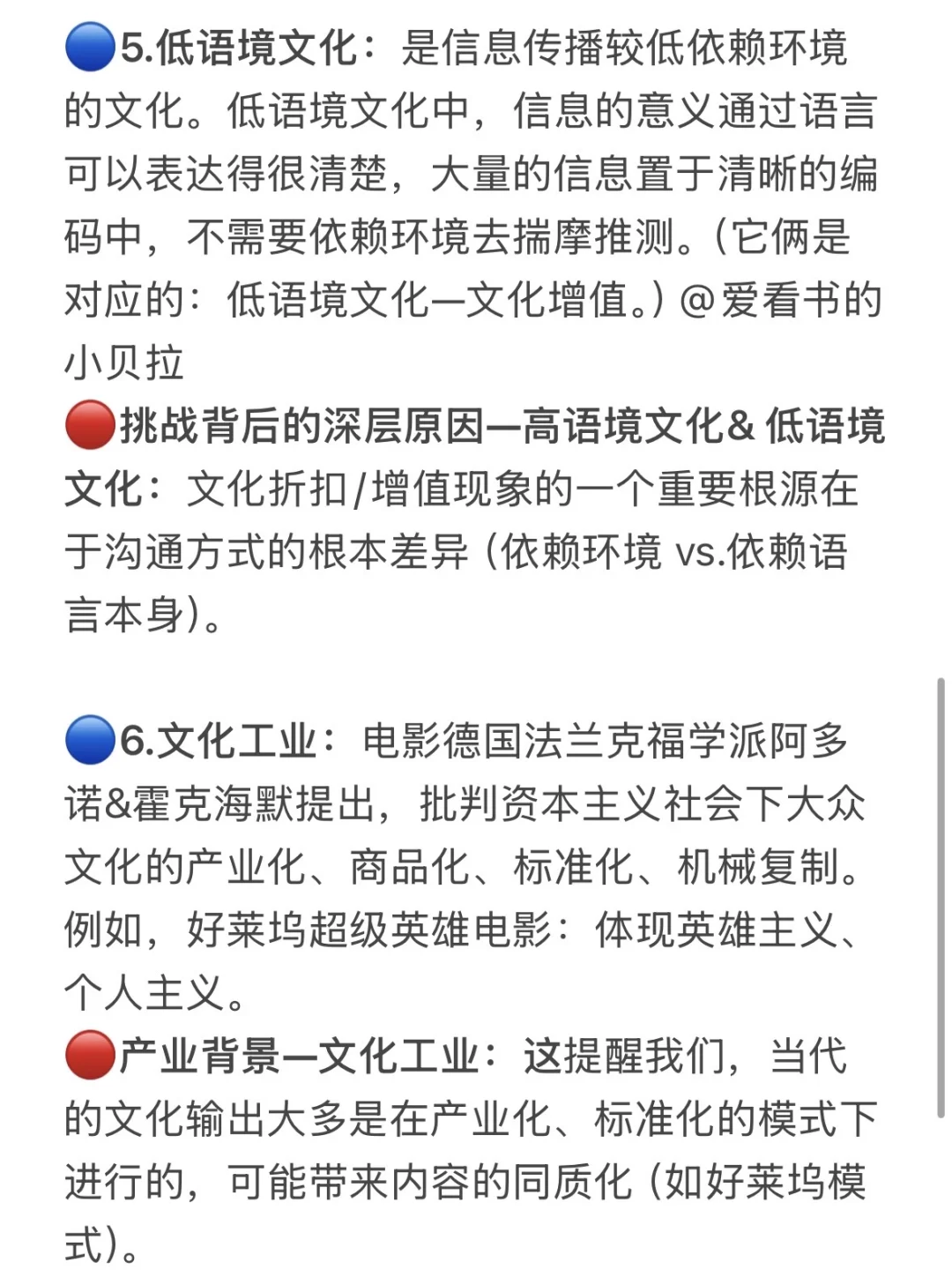 【国际传播专题】‼️十大核心概念记忆方法