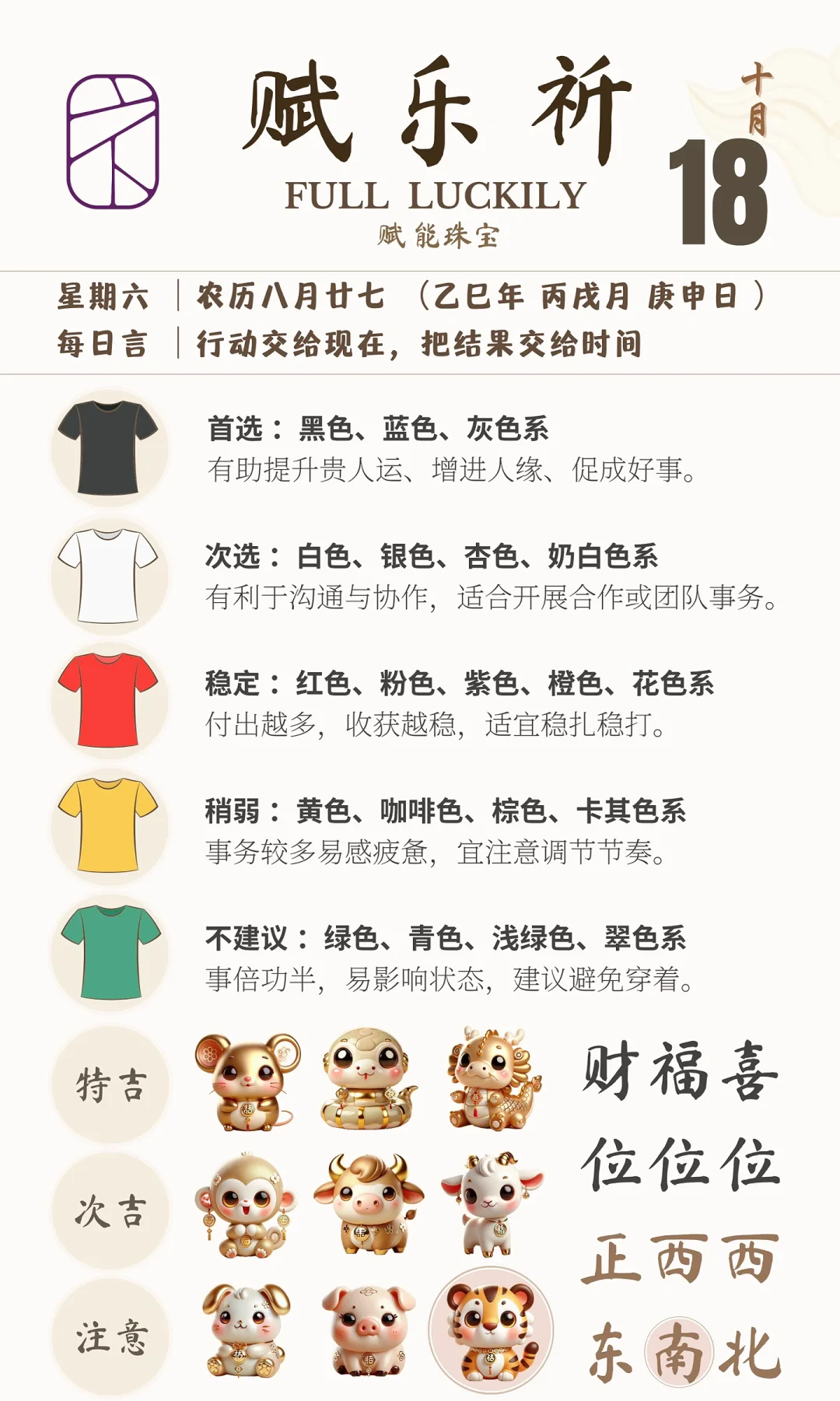 10月18日–10月24日｜中英版