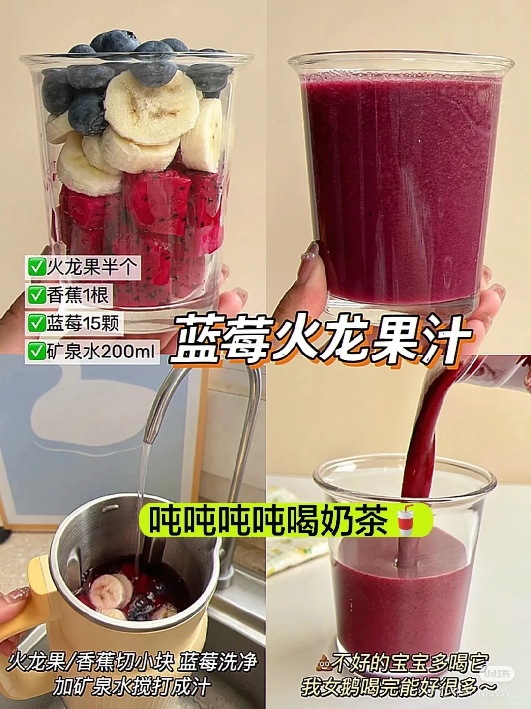 又香又甜的水果果蔬汁来啦！