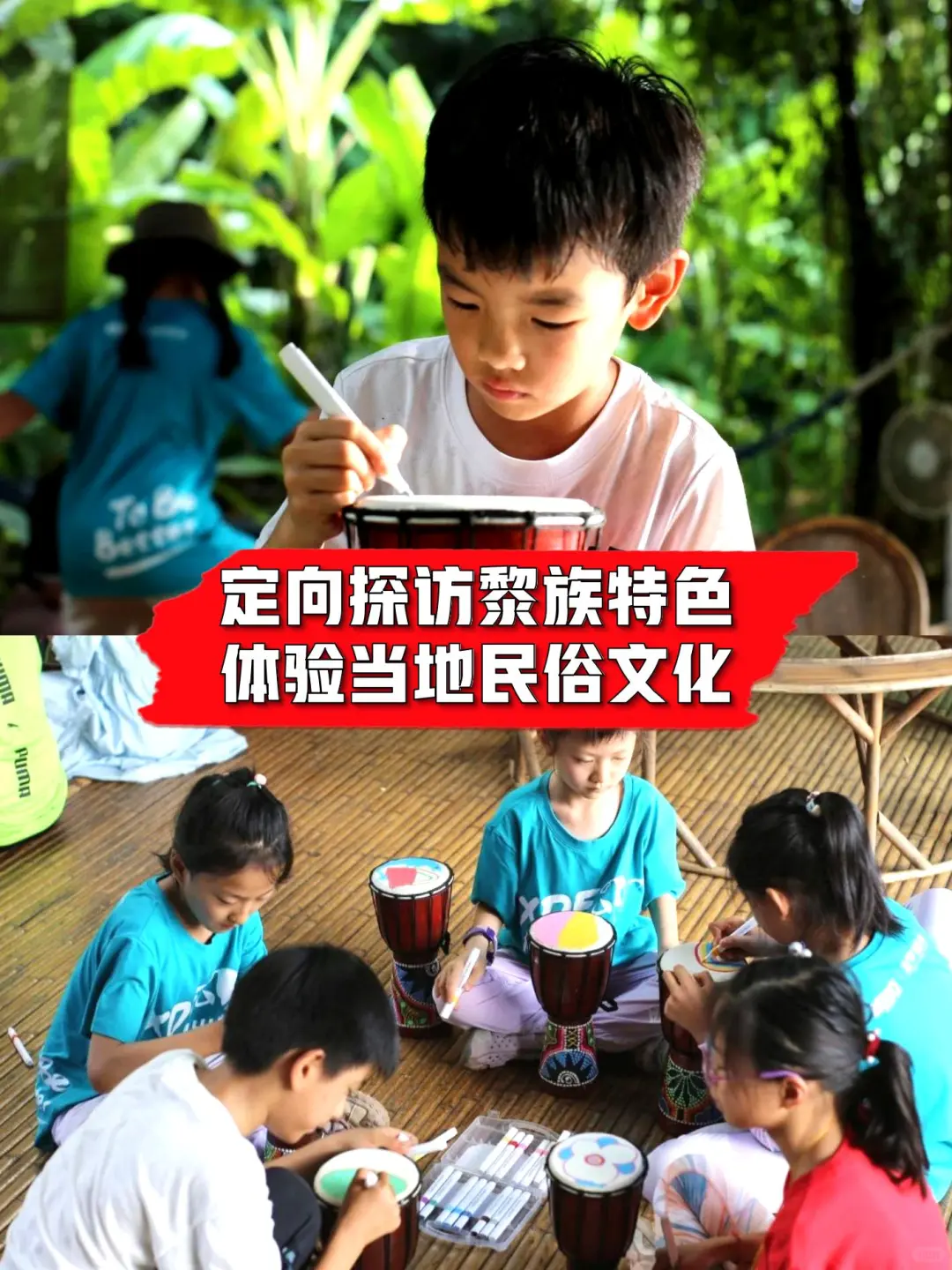 终于有人把研学的类型给说清楚了‼️