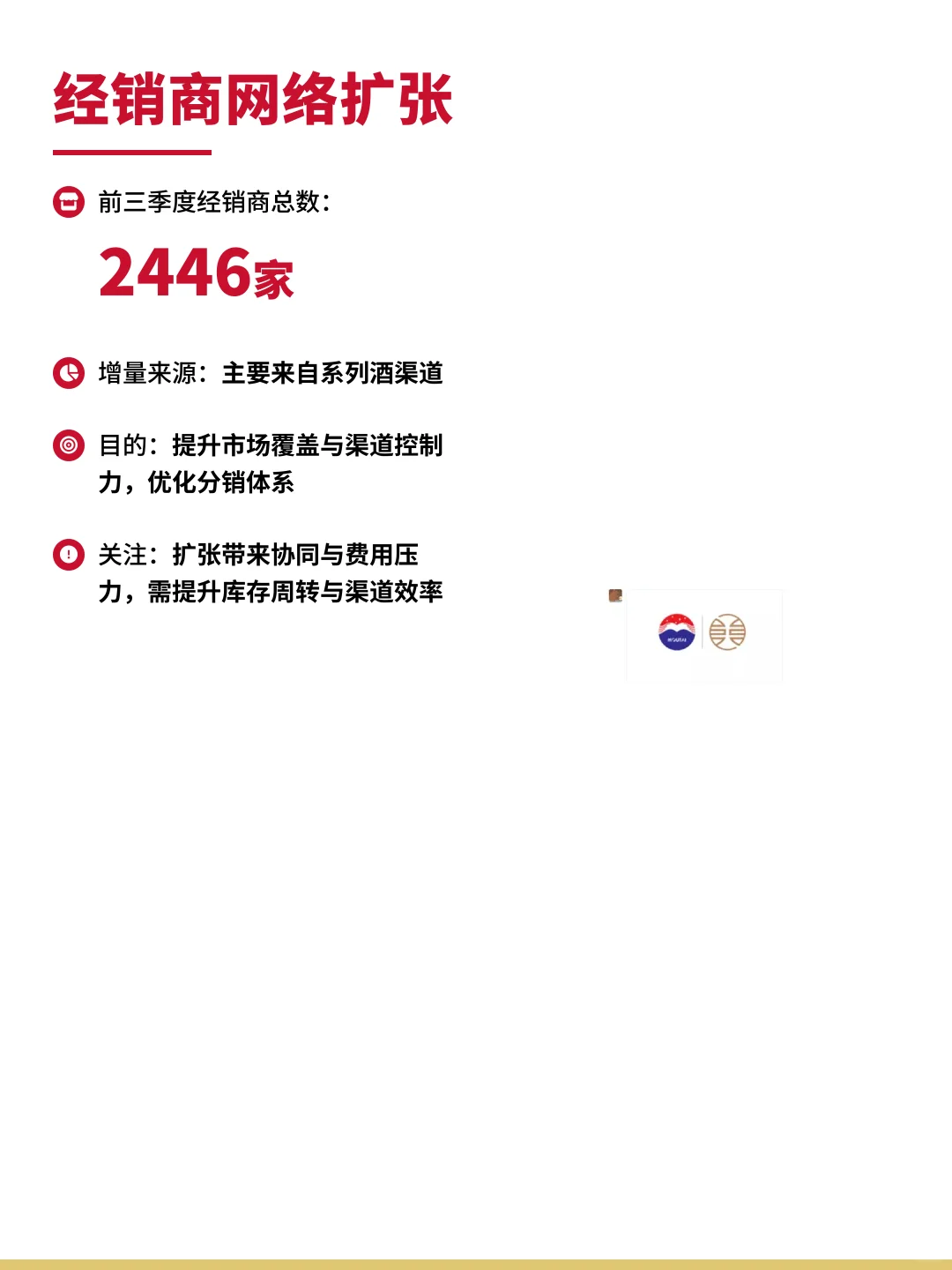 茅台Q3财报深度解析|稳中有进