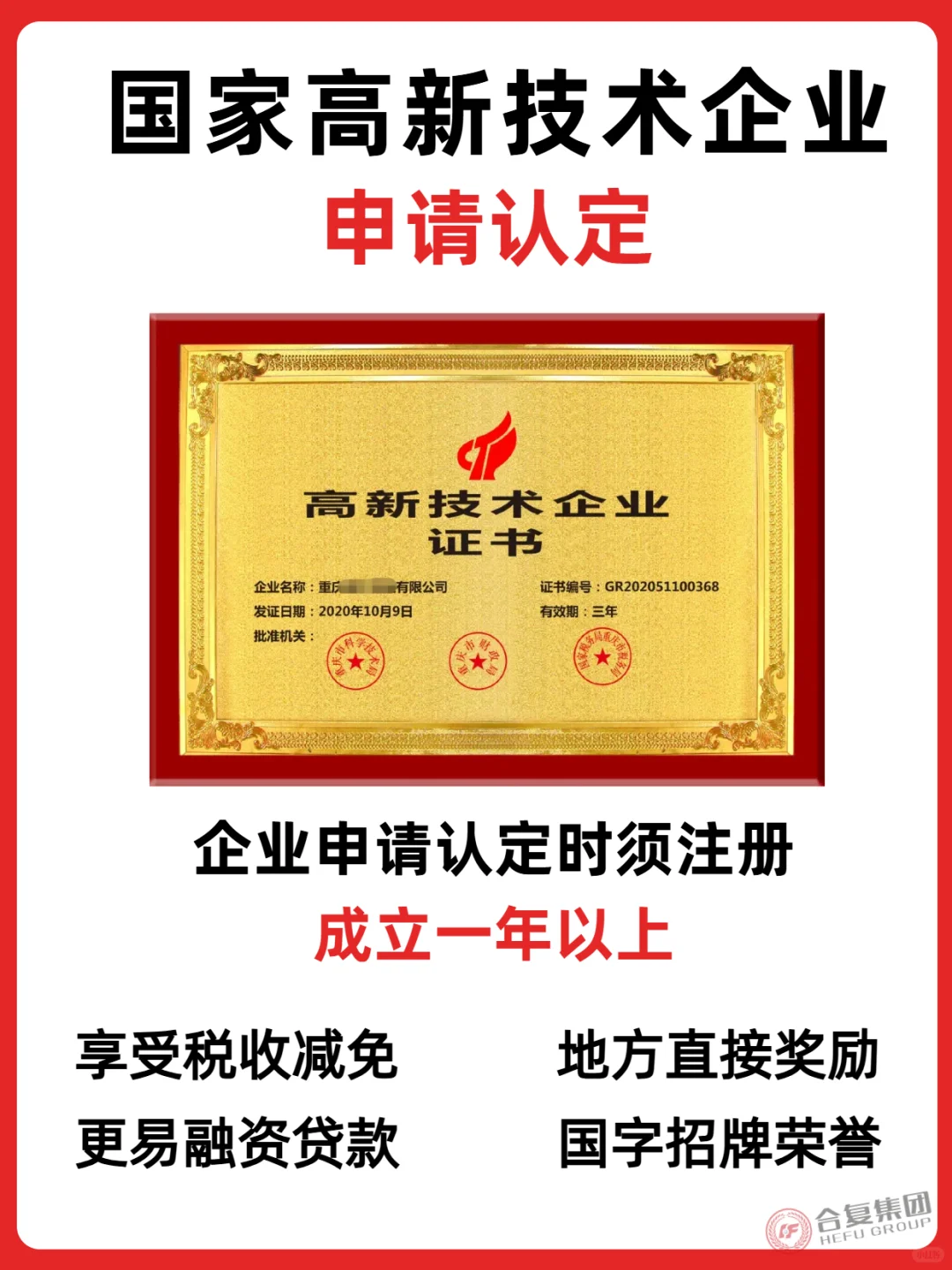 老板！！听说公司能补贴50w？还免税？！