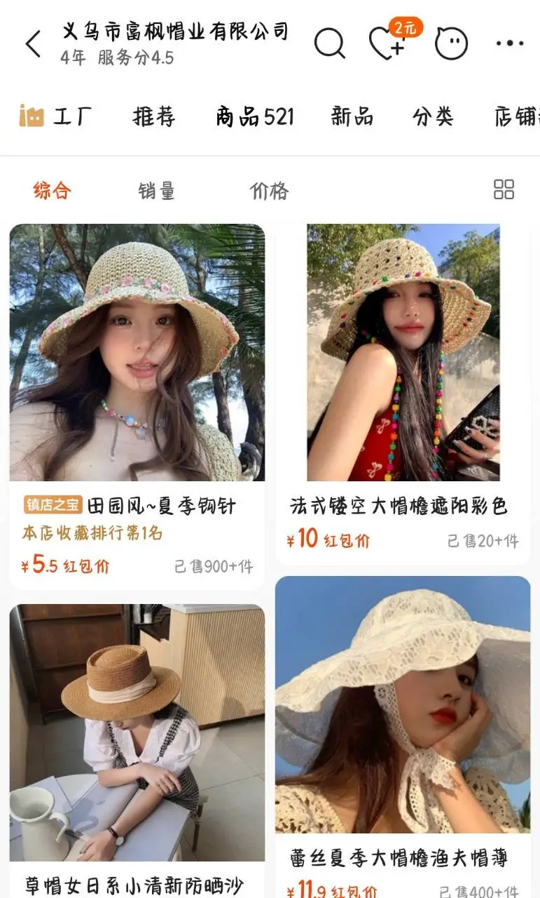 拿捏夏日松弛感，一顶草帽就够了