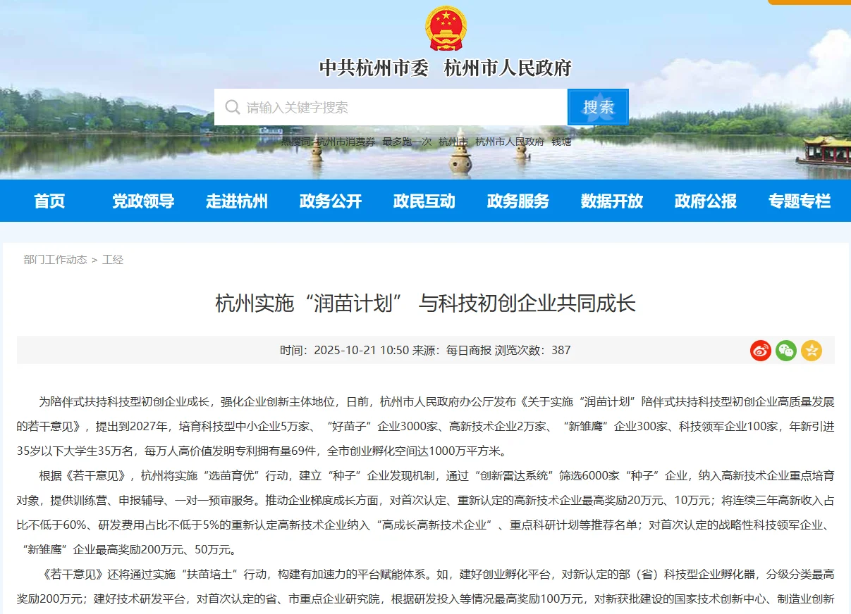 最近很多人来问我润苗计划