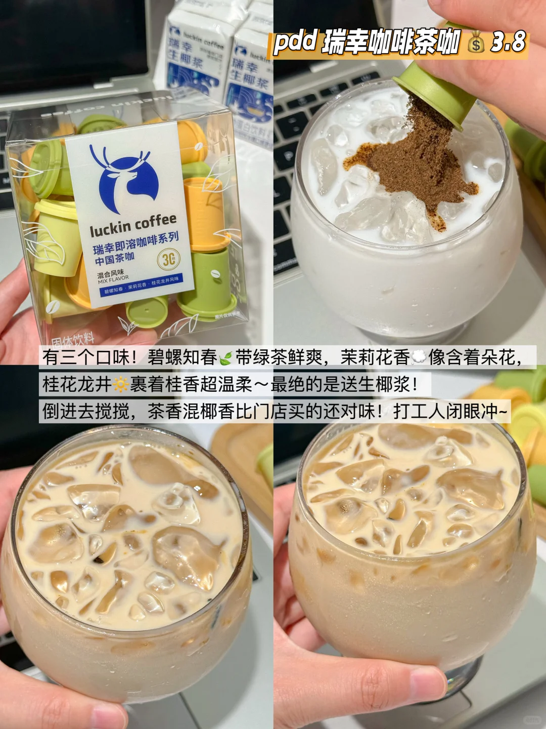 分享pdd上便宜又好喝的冲饮！！