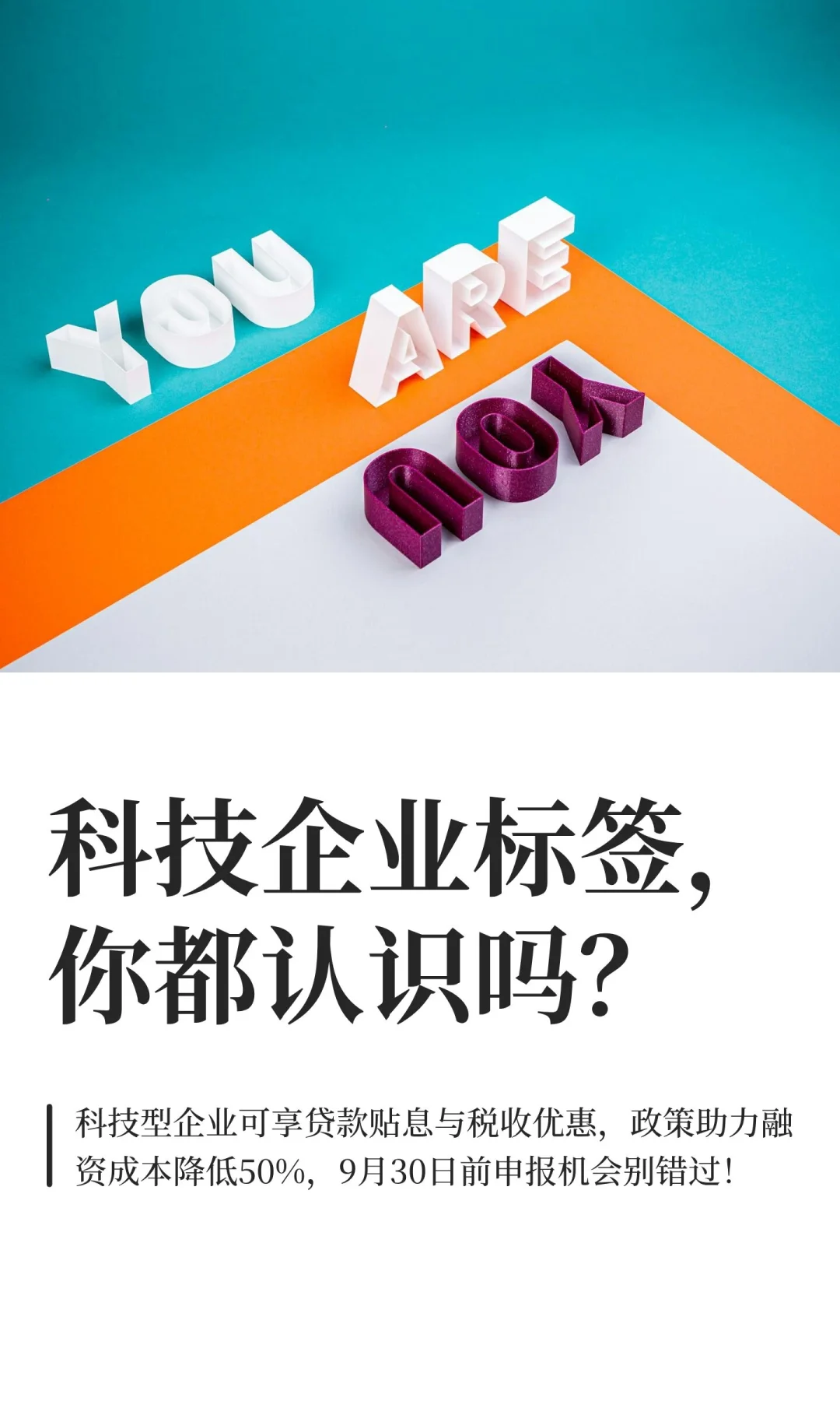 科技企业标签，你都认识吗？