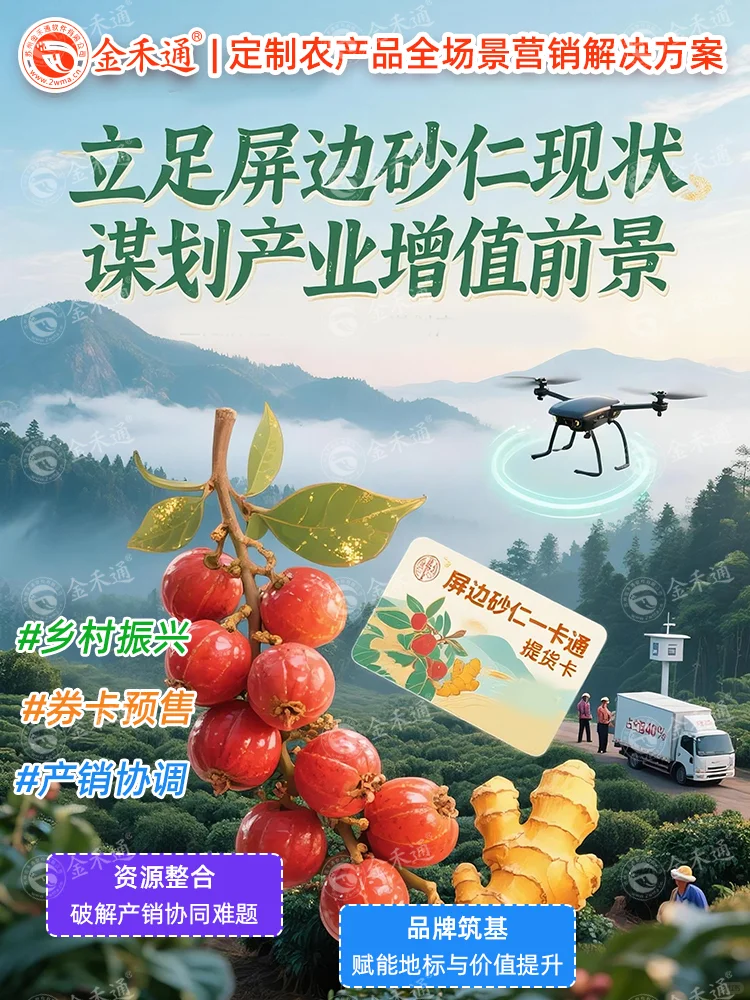 立足屏边砂仁现状，谋划产业增值前景