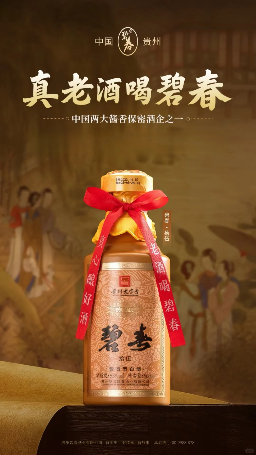 有故事、有文化、有历史、有底蕴、有老酒