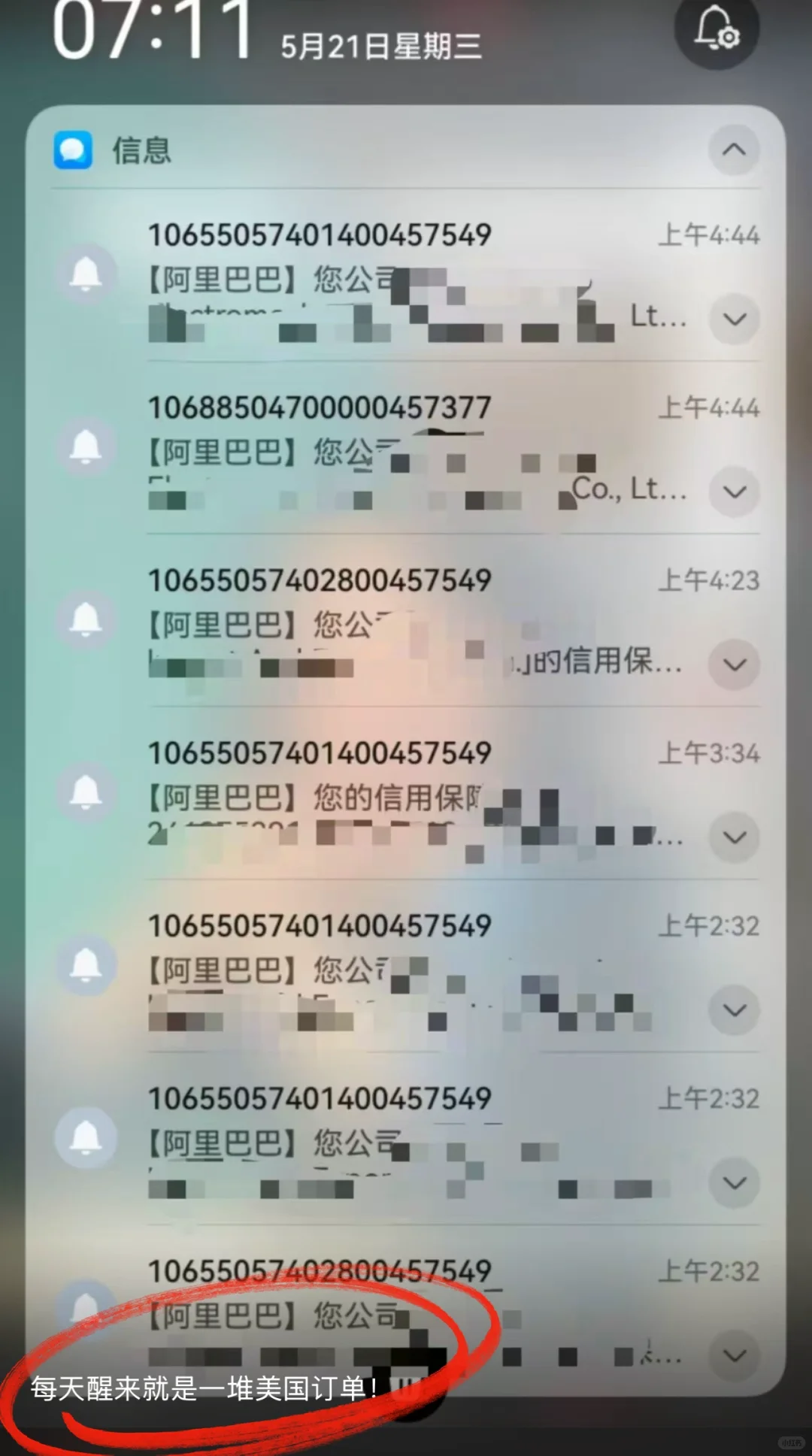 最近美国订单爆了？