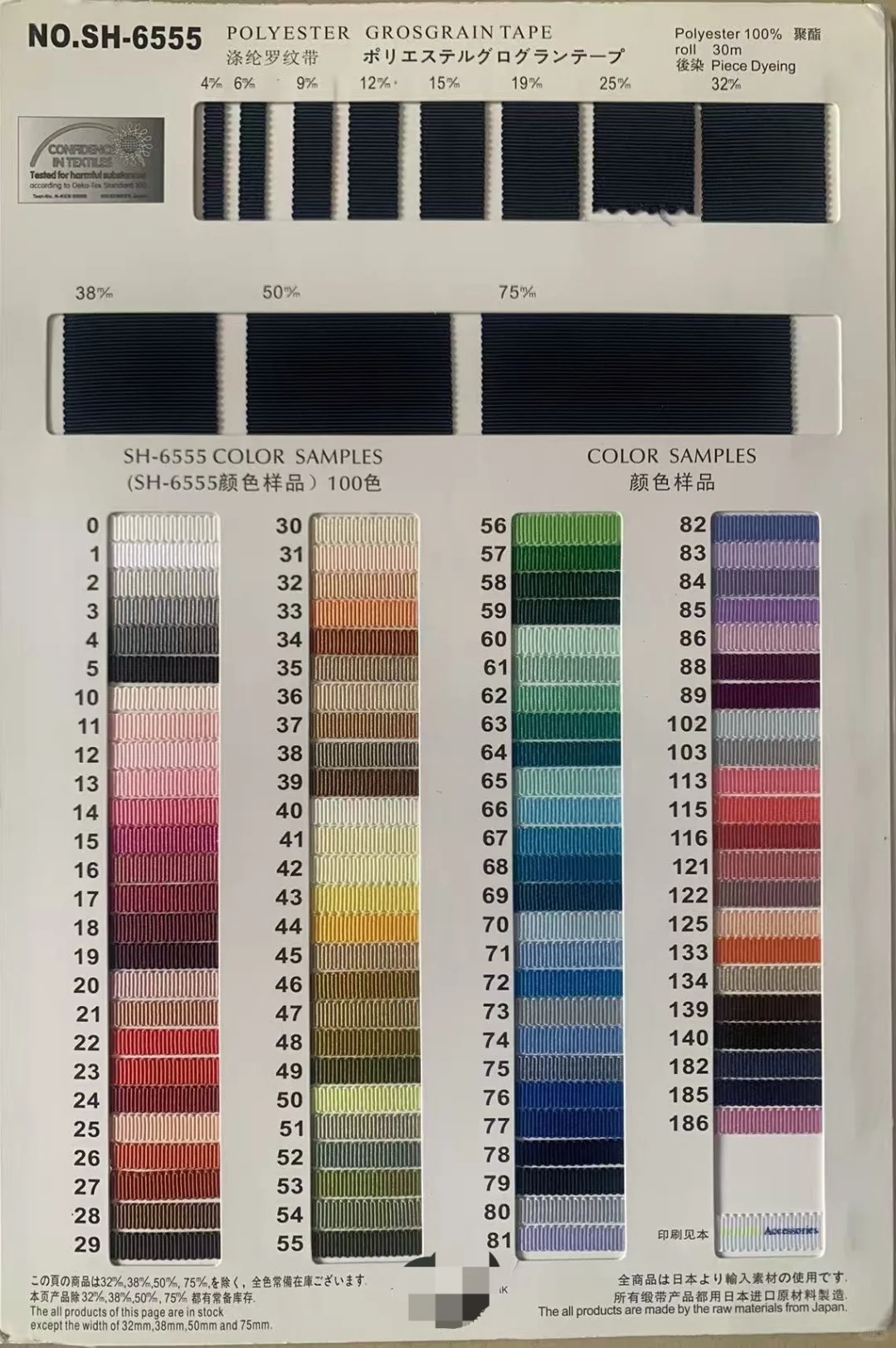 罗纹带系列，采用日本进口原料生产制造