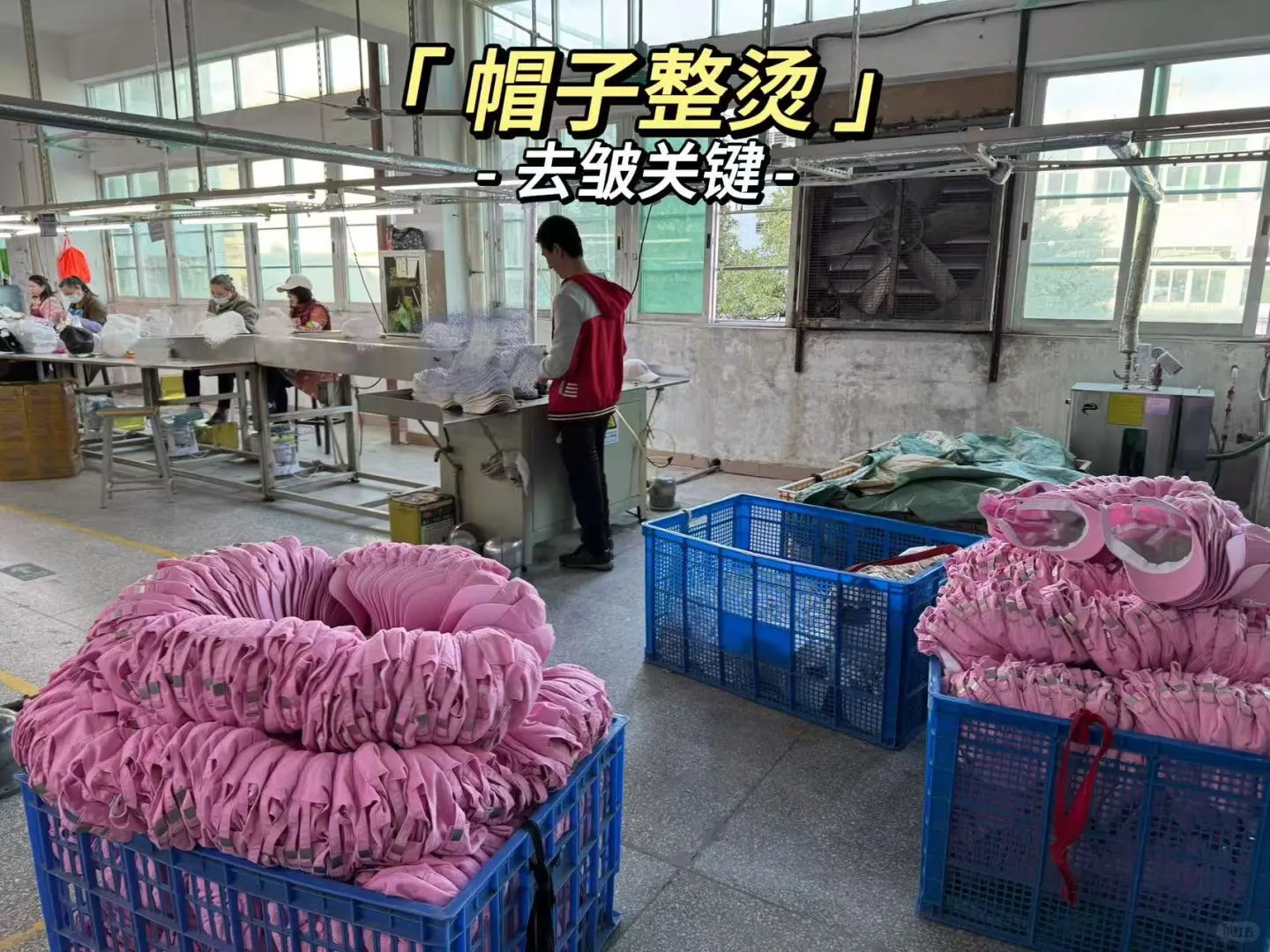 和同行聊聊：怎么判断一个帽子厂专不专业？