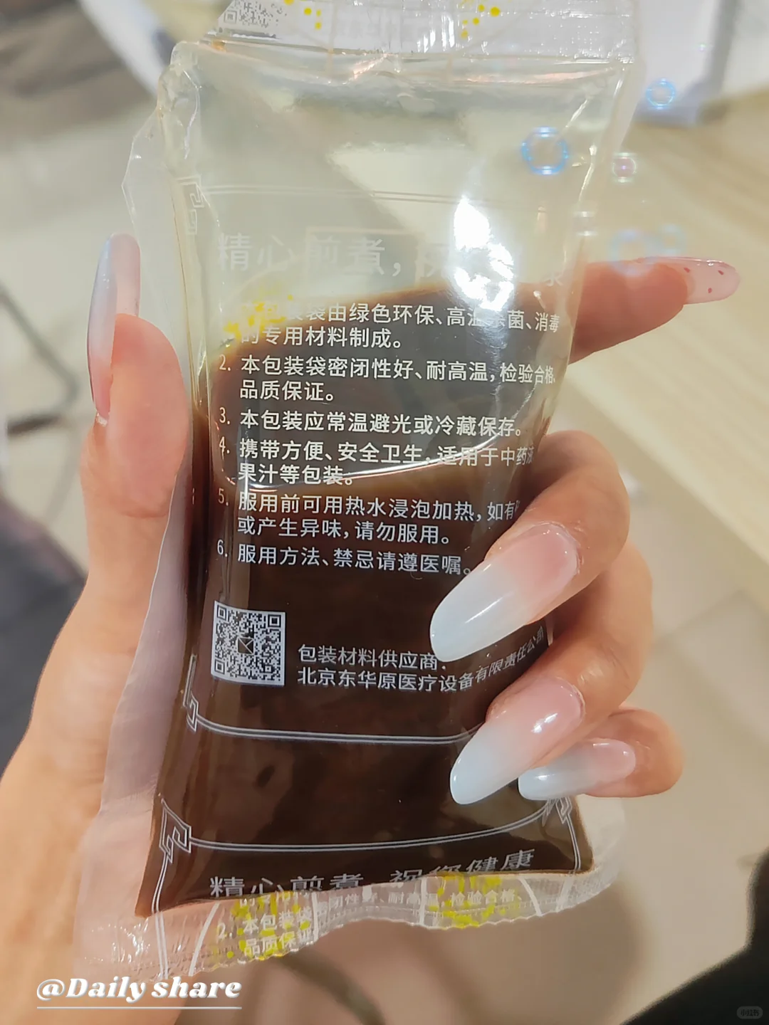 当代年轻人的小饮料