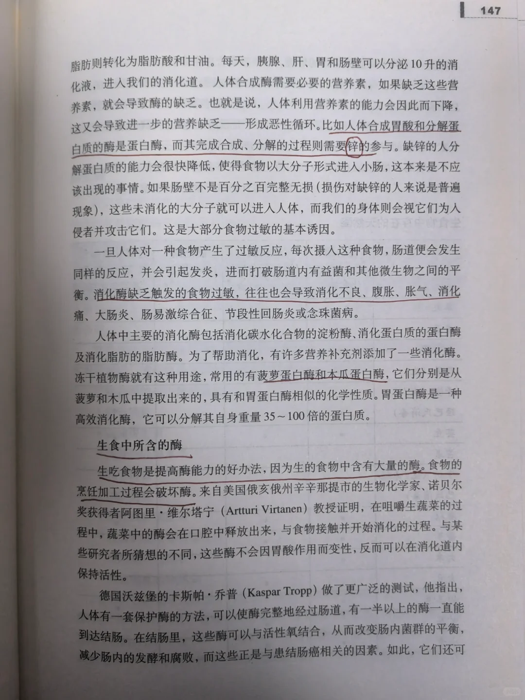 打败过敏,为什么是蔬果汁?