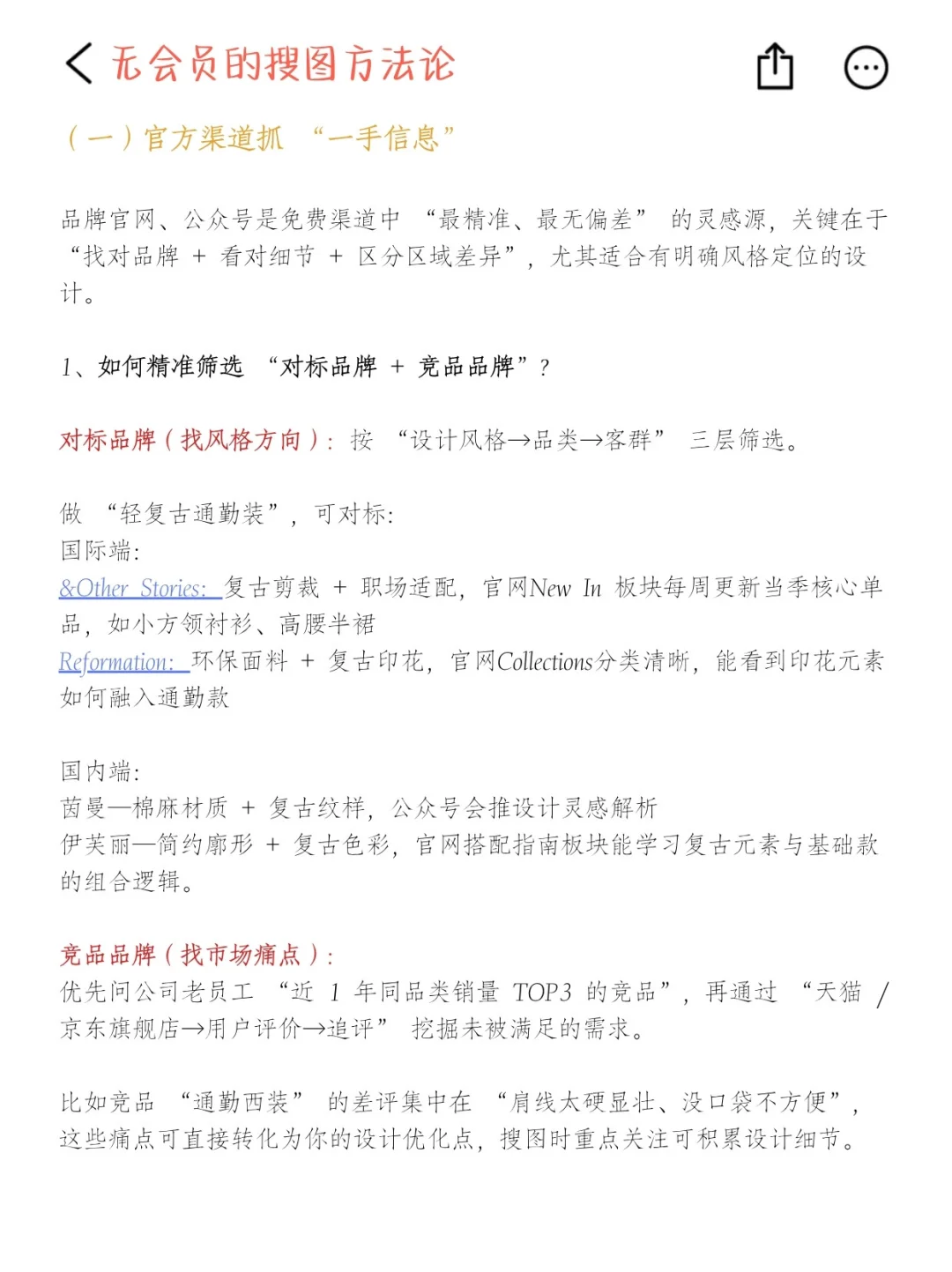 截图为证,这是服装设计无会员搜图的天才