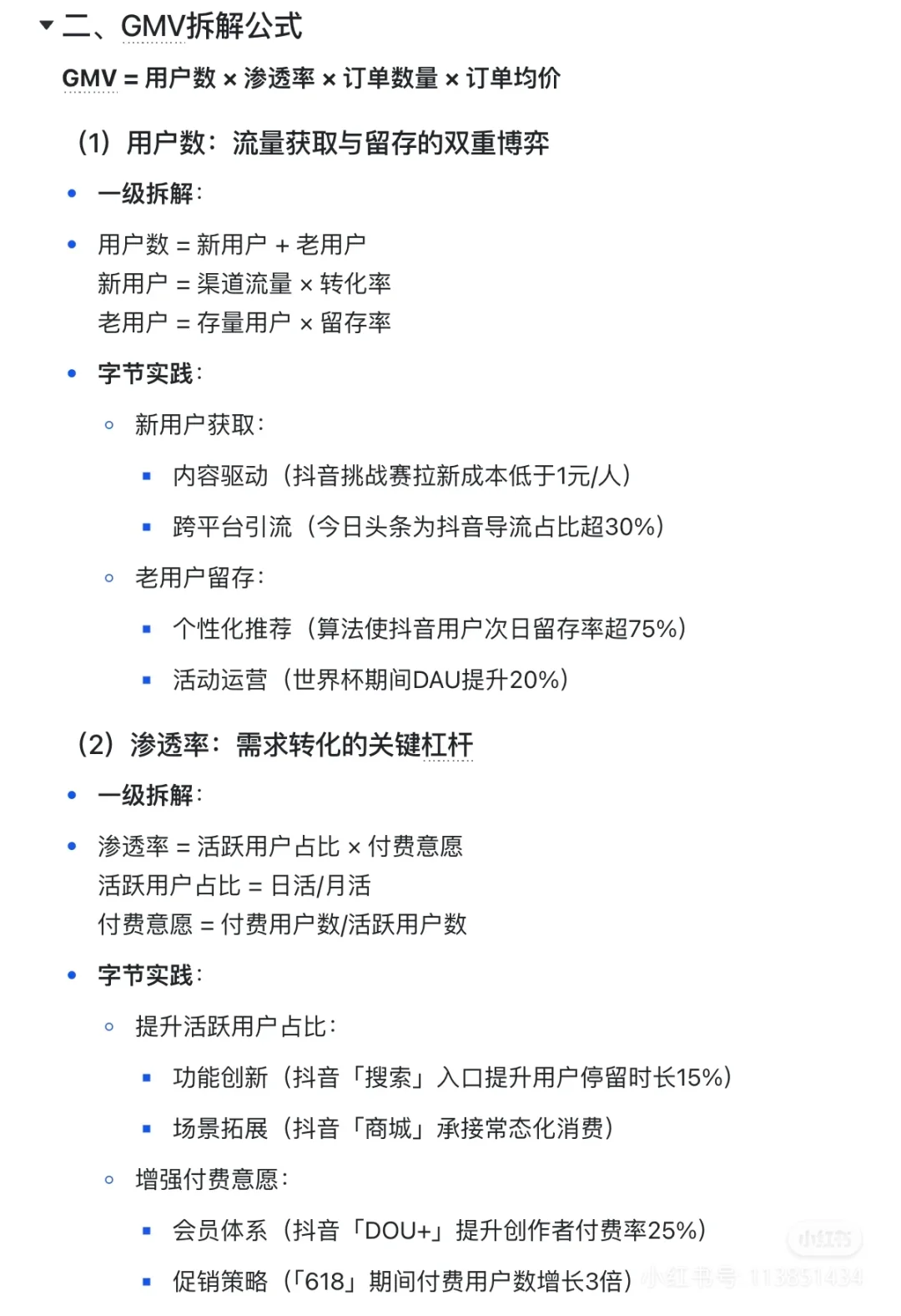 CS战略：提高市场占有率
