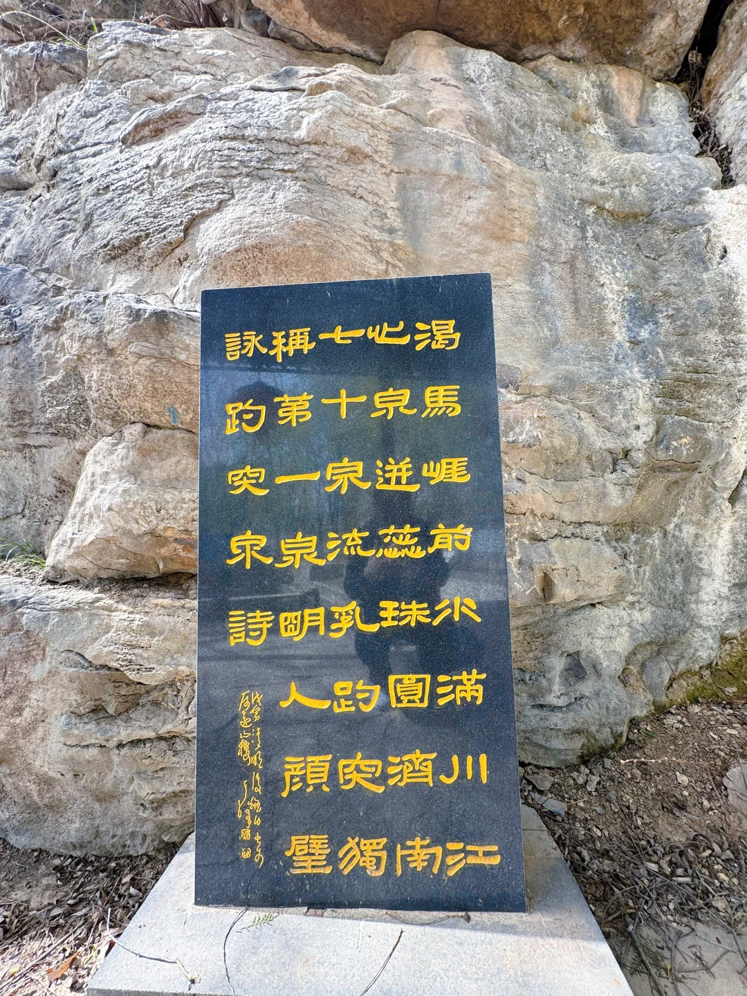 趵突泉发源地原址疑似渴马涯