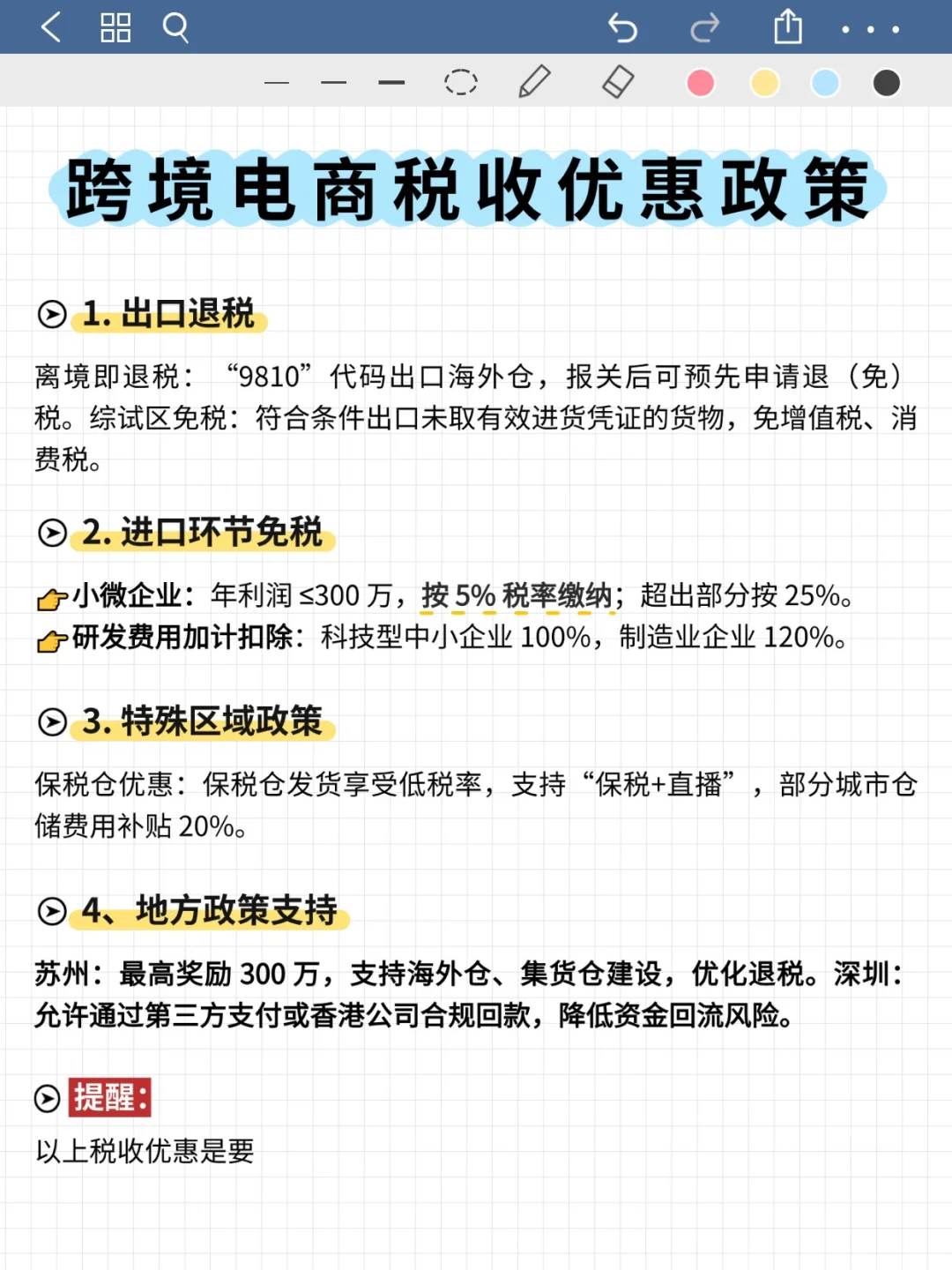 11月起亚马逊卖家怎么合规交税？附方案