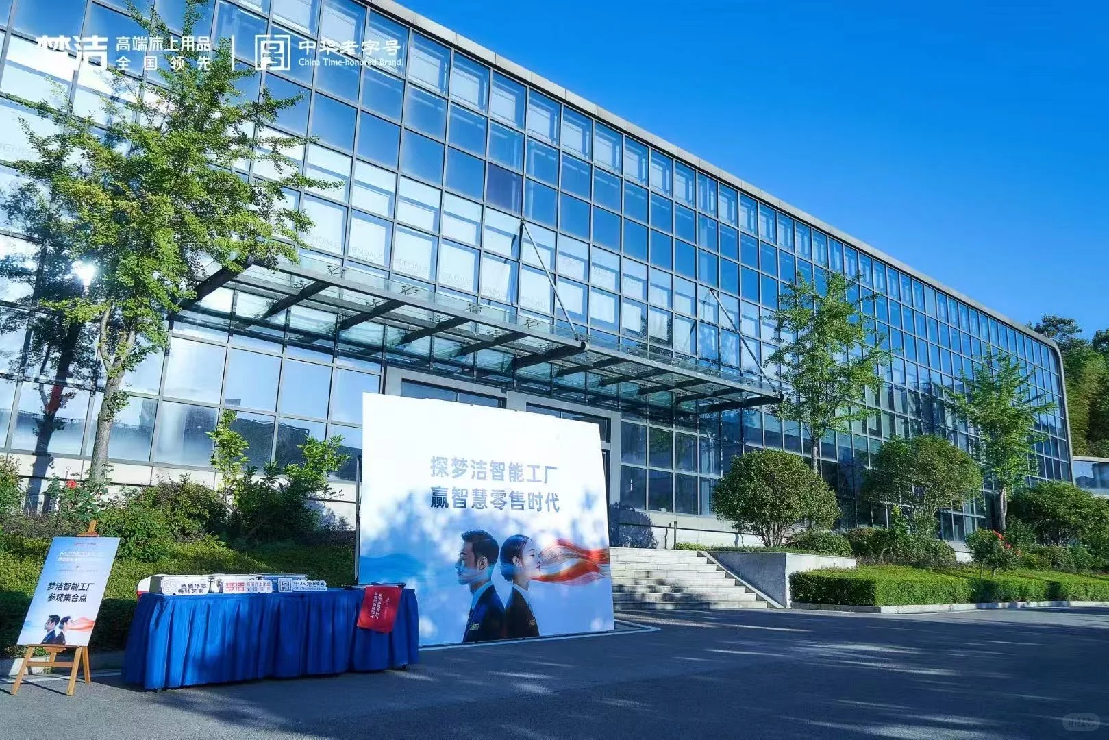 探秘国家级智能工厂?！