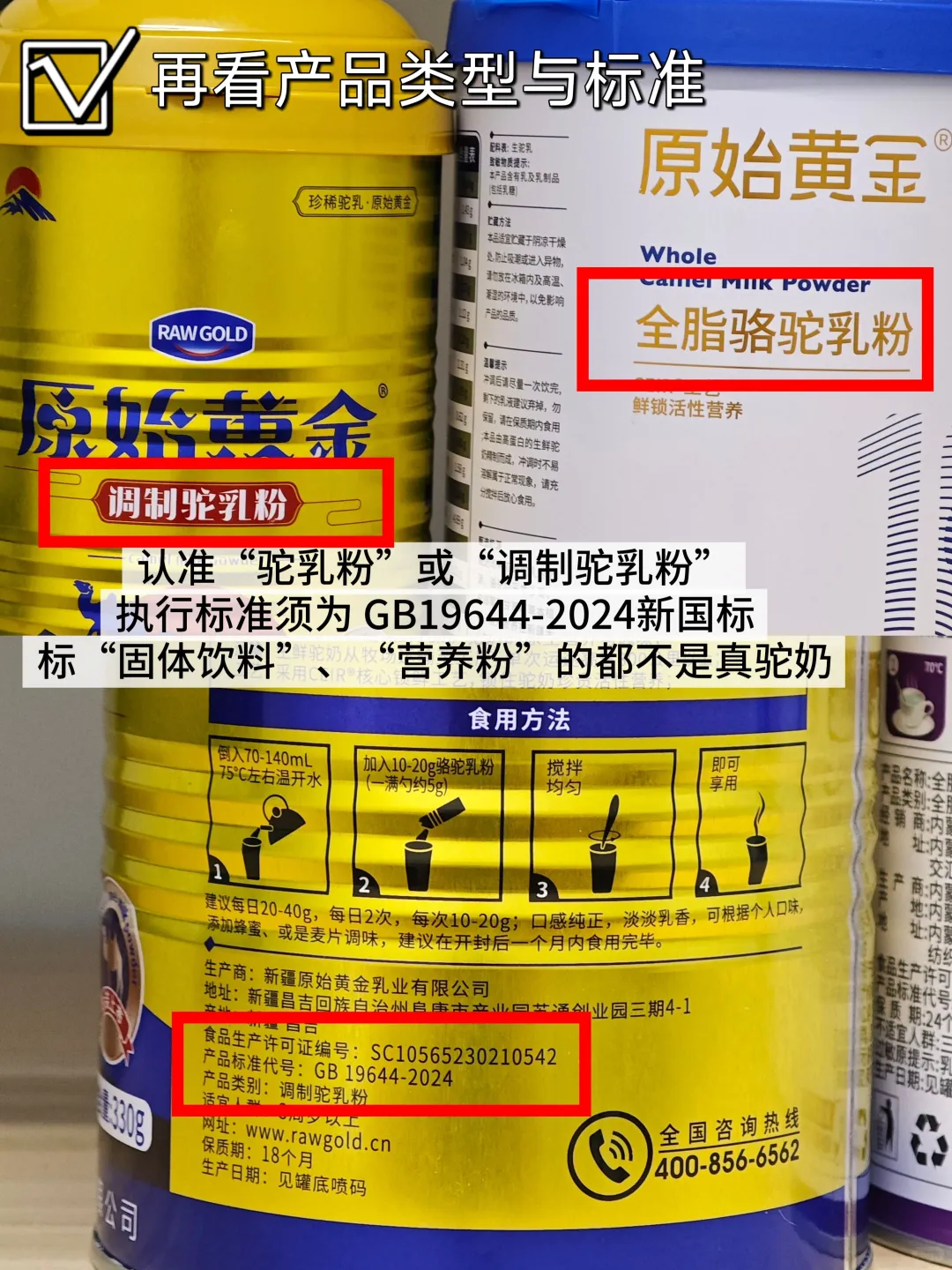 三千块买的教训|我这样教爸妈辨别假驼奶