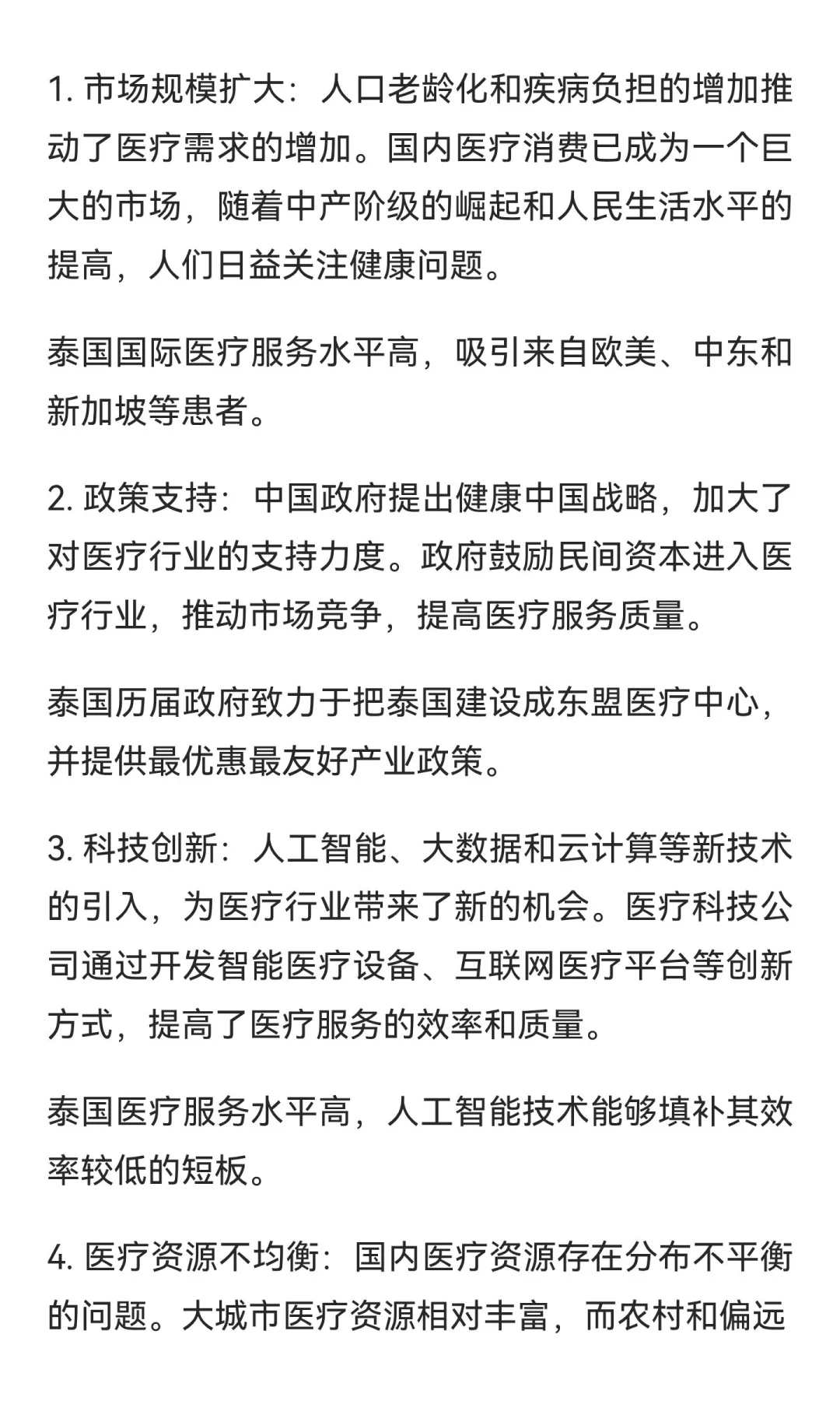 医械代理正在将“死亡速度”传递给厂家