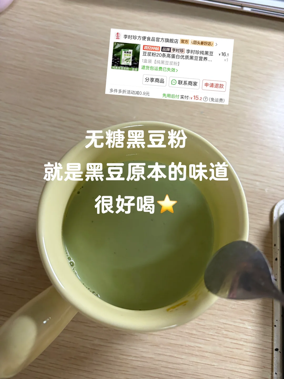 p嘟嘟好喝冲饮推荐