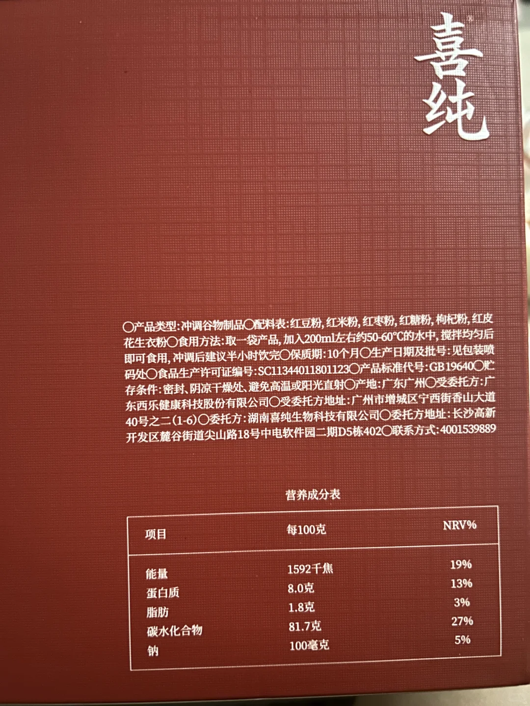 ?Pxx健康 好喝 冲泡饮料 ?