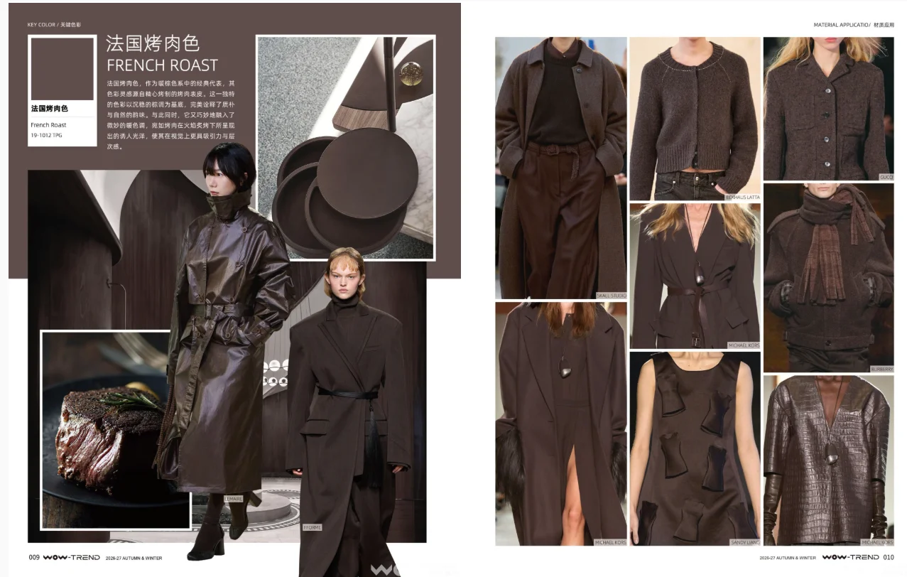 服装设计趋势|一张图看懂2026秋冬8大关键色