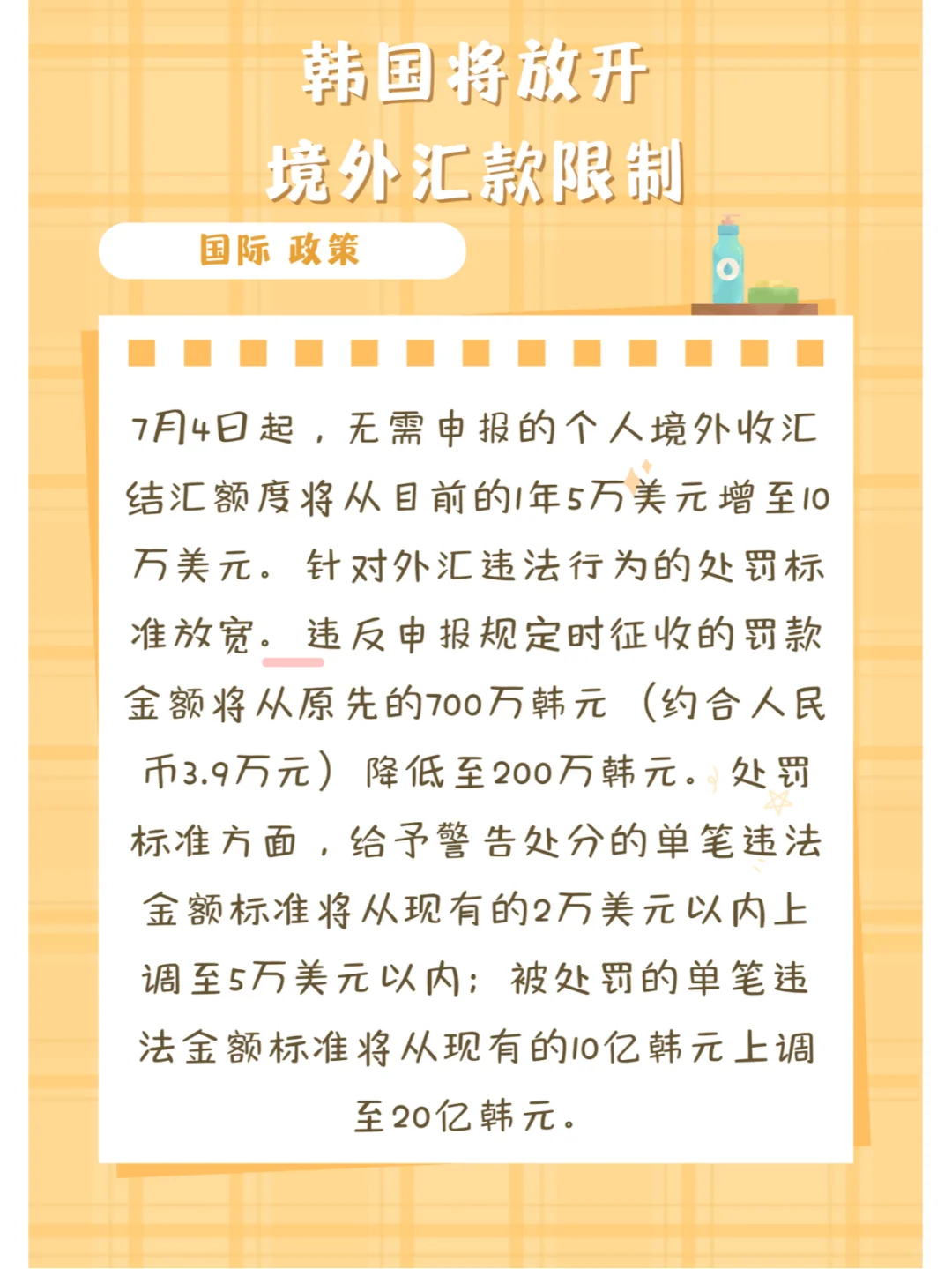 七月外贸新规实施生效！
