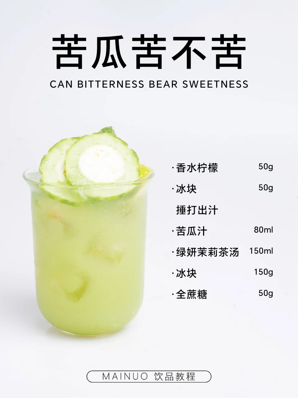 健康果蔬特调|饮品附配方分享?