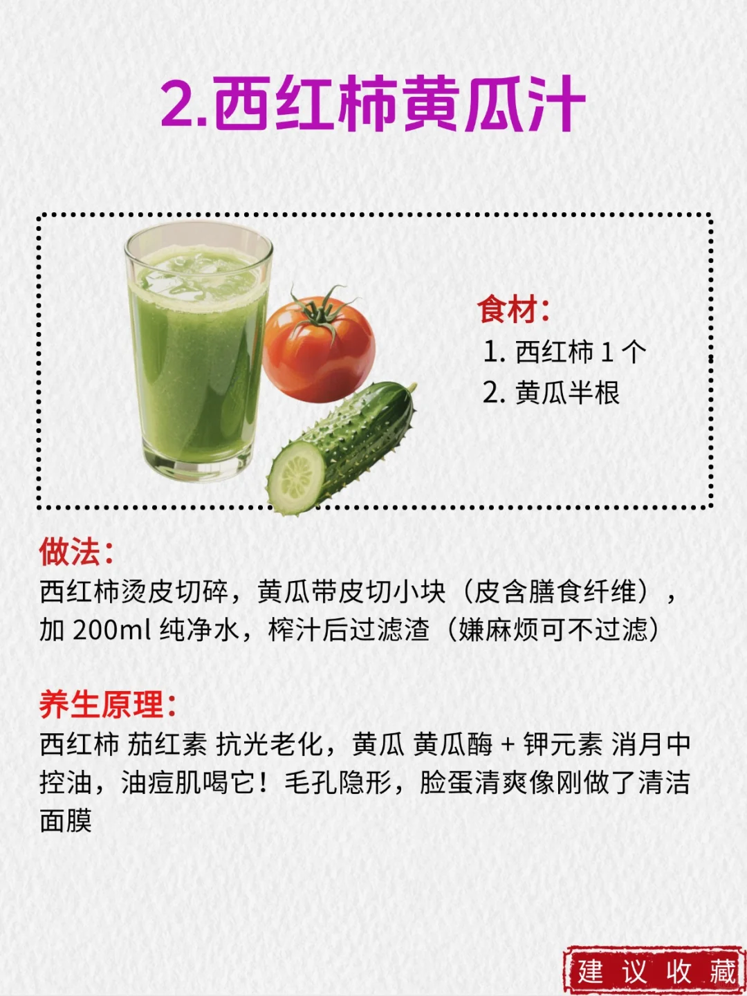 学医姐姐教我的！叫我一定坚持喝！！