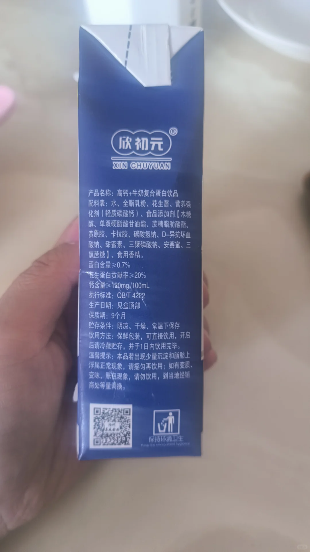 不只是假牛奶！！！