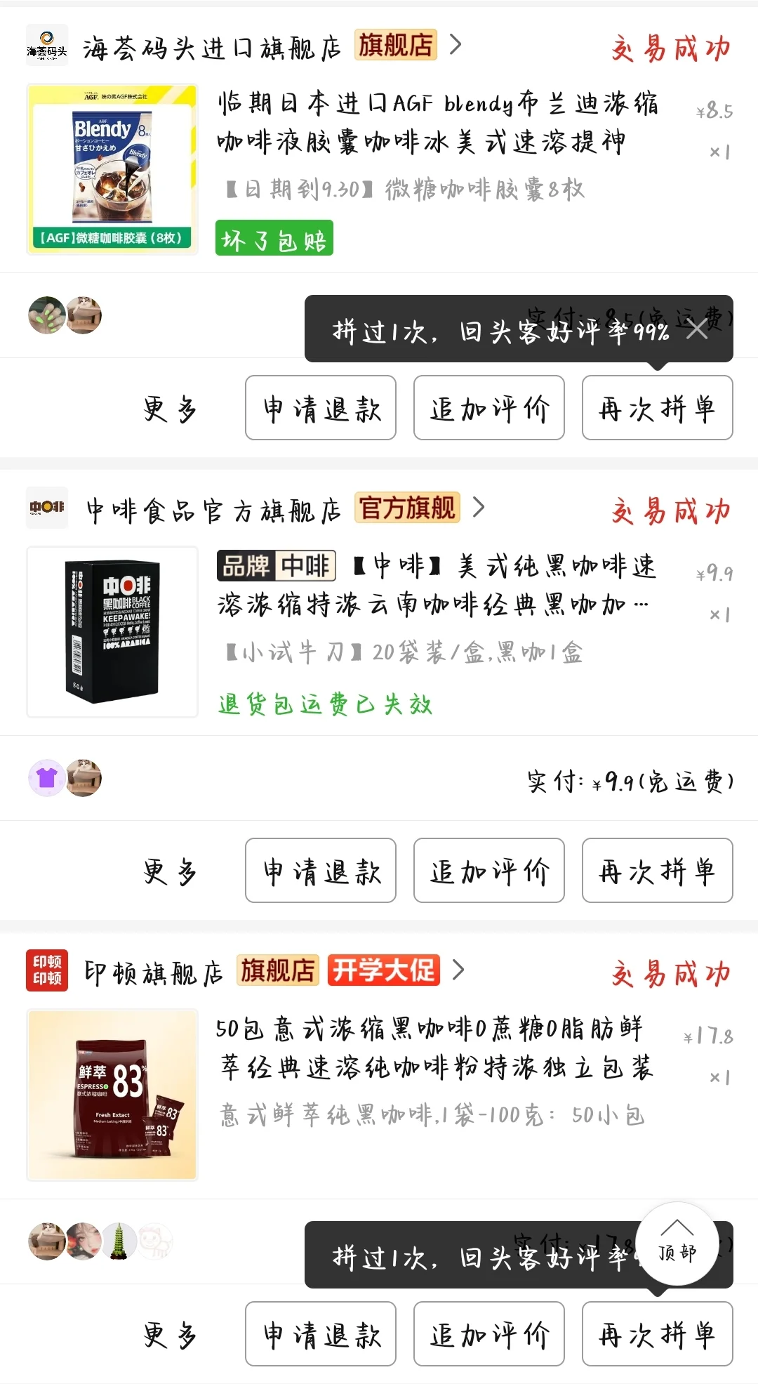 低糖平价冲饮来咯,拯救不爱喝水星人