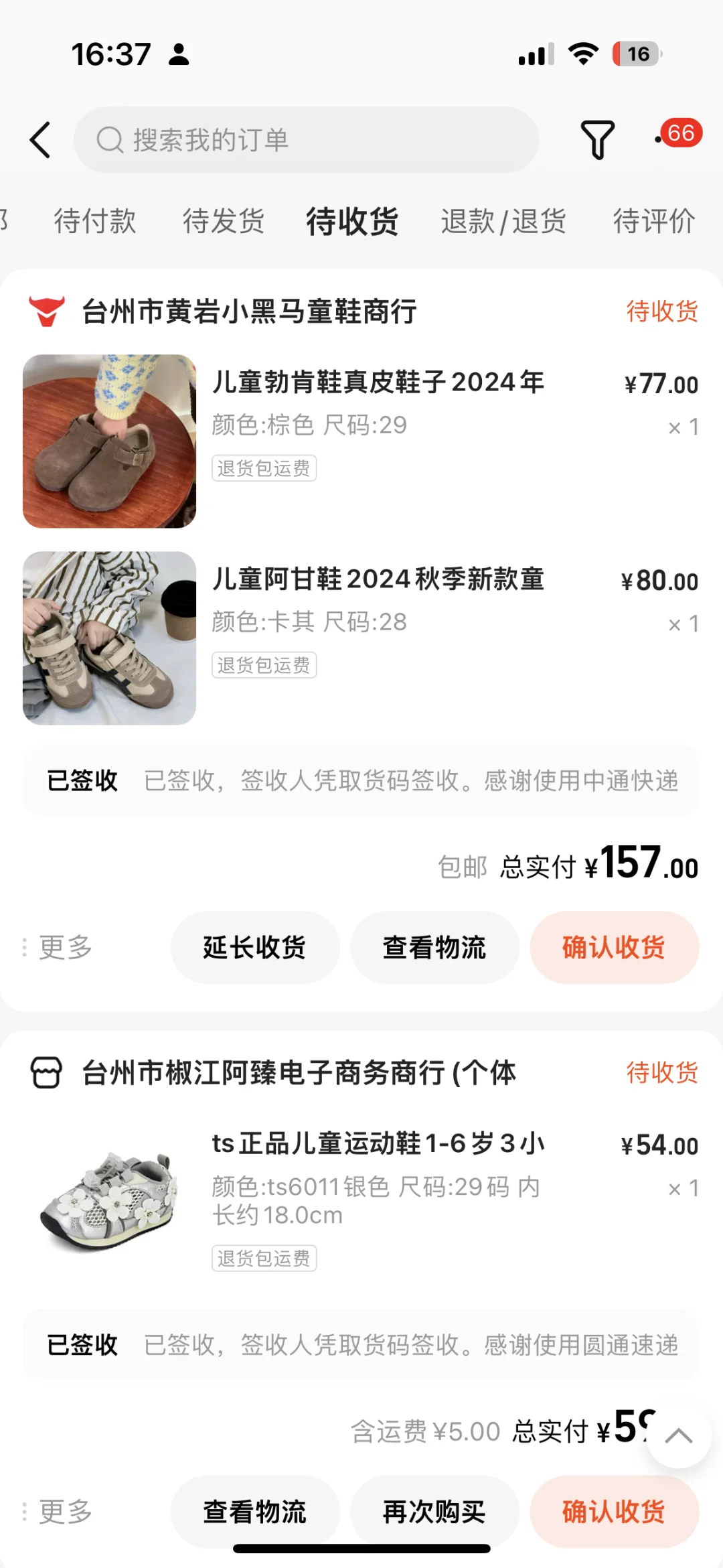 本人宣布:在1688从未失手过❗又给娃进货了