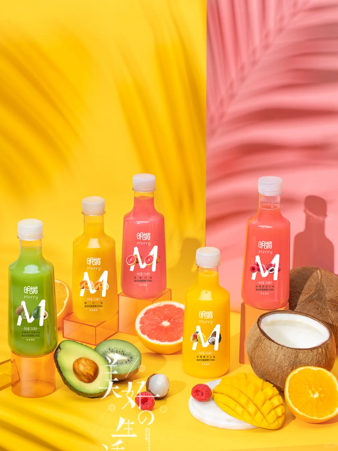 明媚乳酸菌果汁