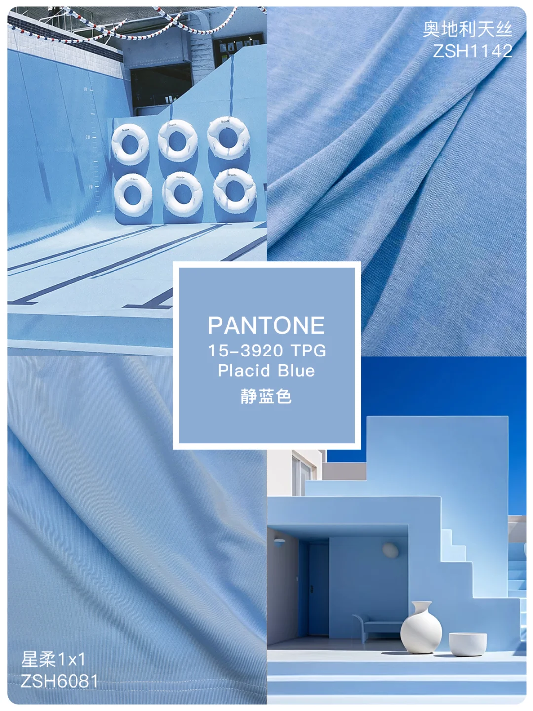 2026春夏哥本哈根色彩报告5️⃣组灵感配色