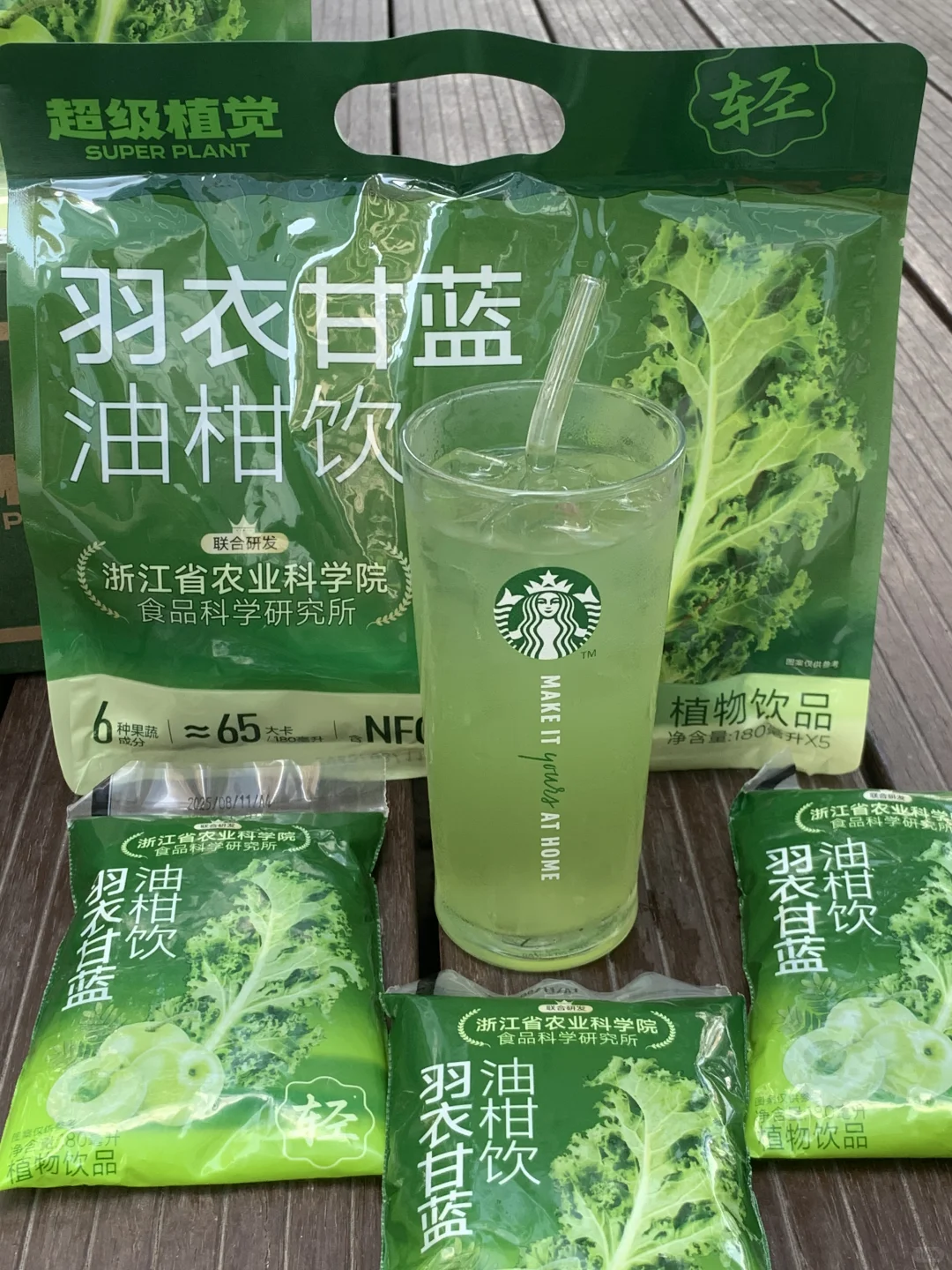 农科院研发的羽衣甘蓝油柑汁！！真的太权威啦