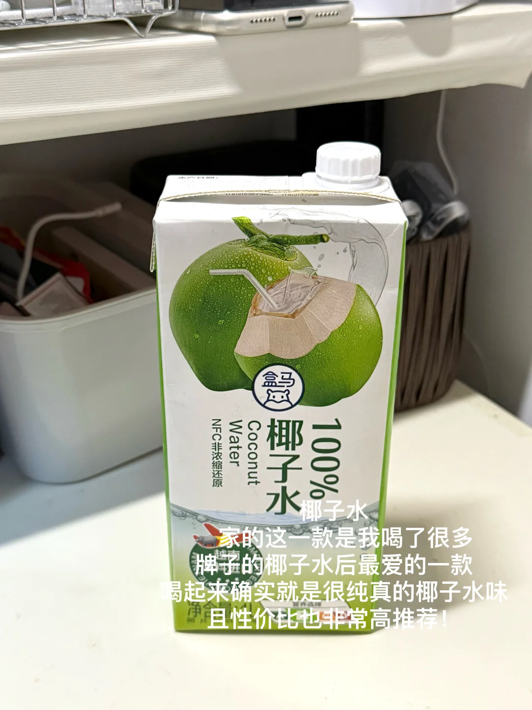 宿舍减脂好物分享➡️饮品版|无广（放心食用）