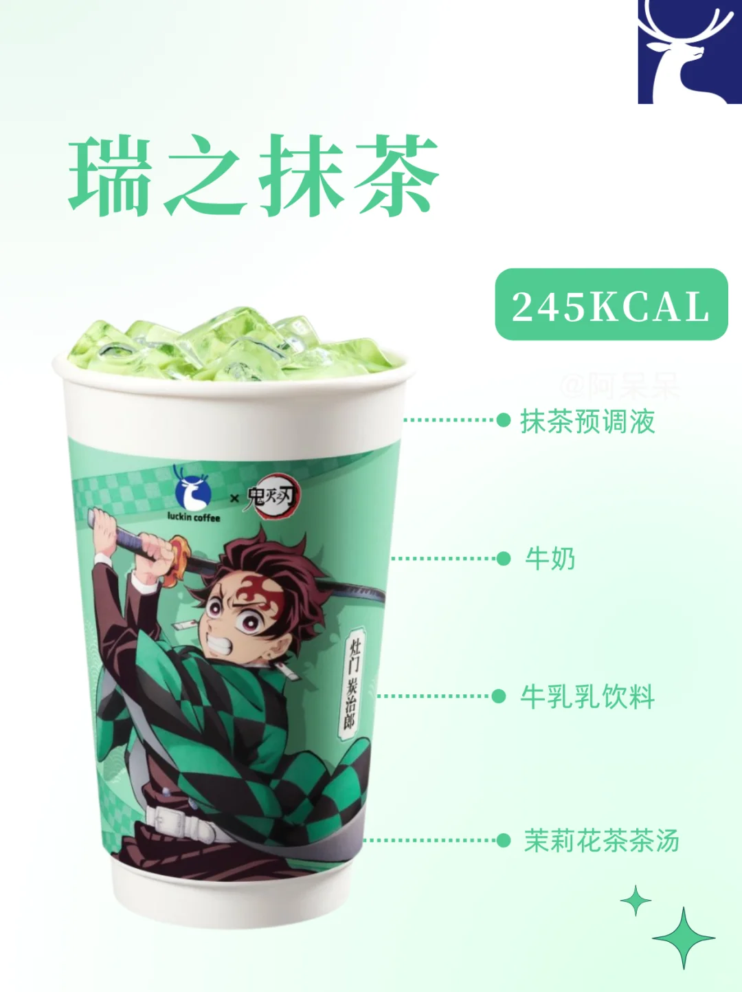 ?全员集合！瑞幸X鬼灭之刃联名攻略来啦！！