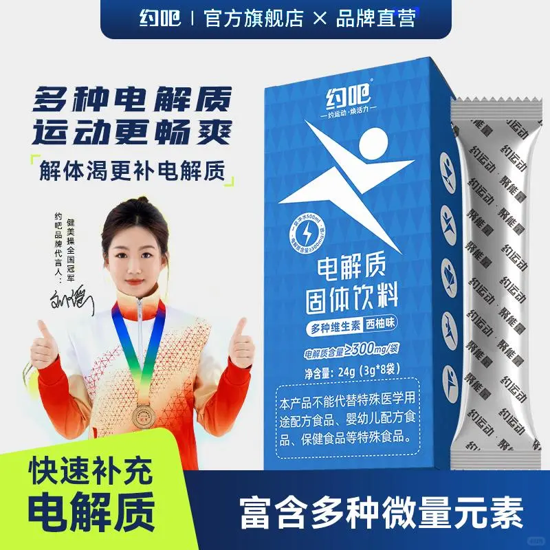 ?♂?运动后喝它，超解渴！