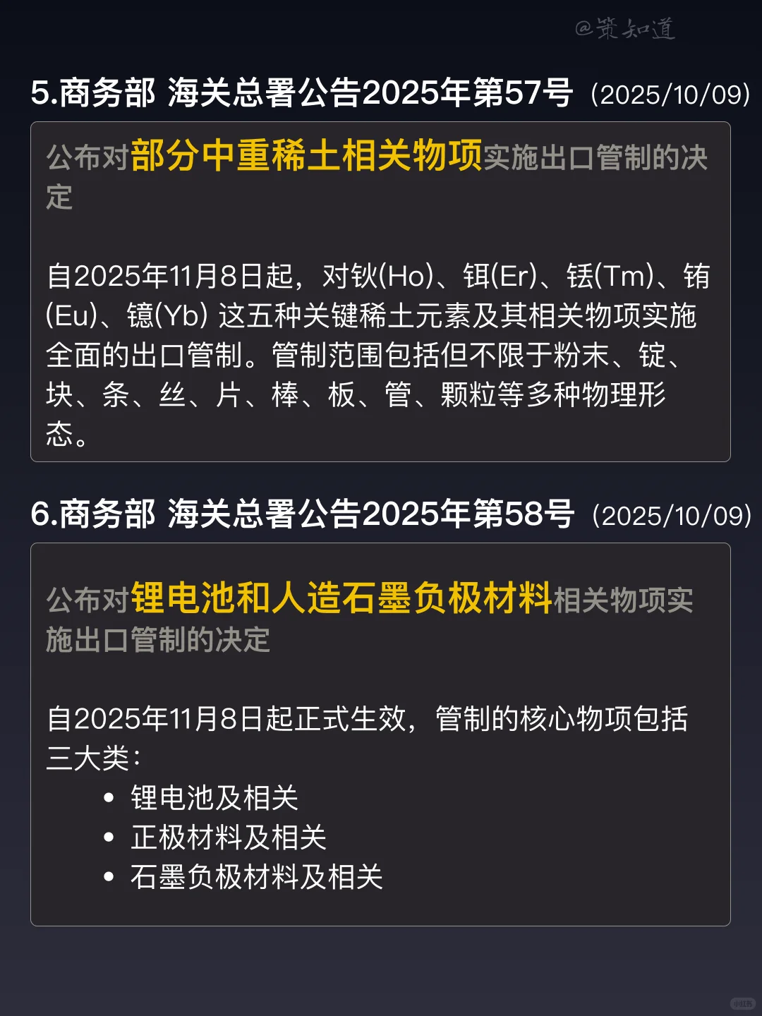 政策八连发！中美贸易对局政策梳理