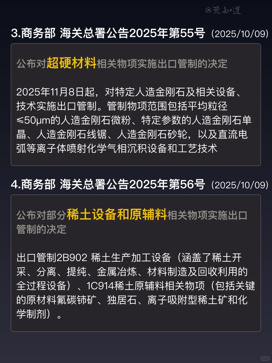 政策八连发！中美贸易对局政策梳理