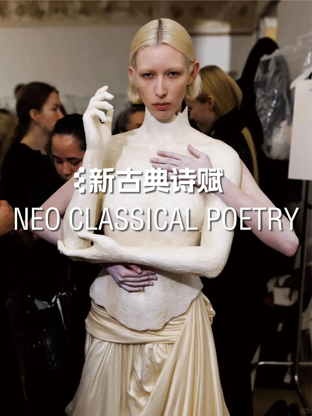 色彩研究 | 以古典之韵,照未来之路