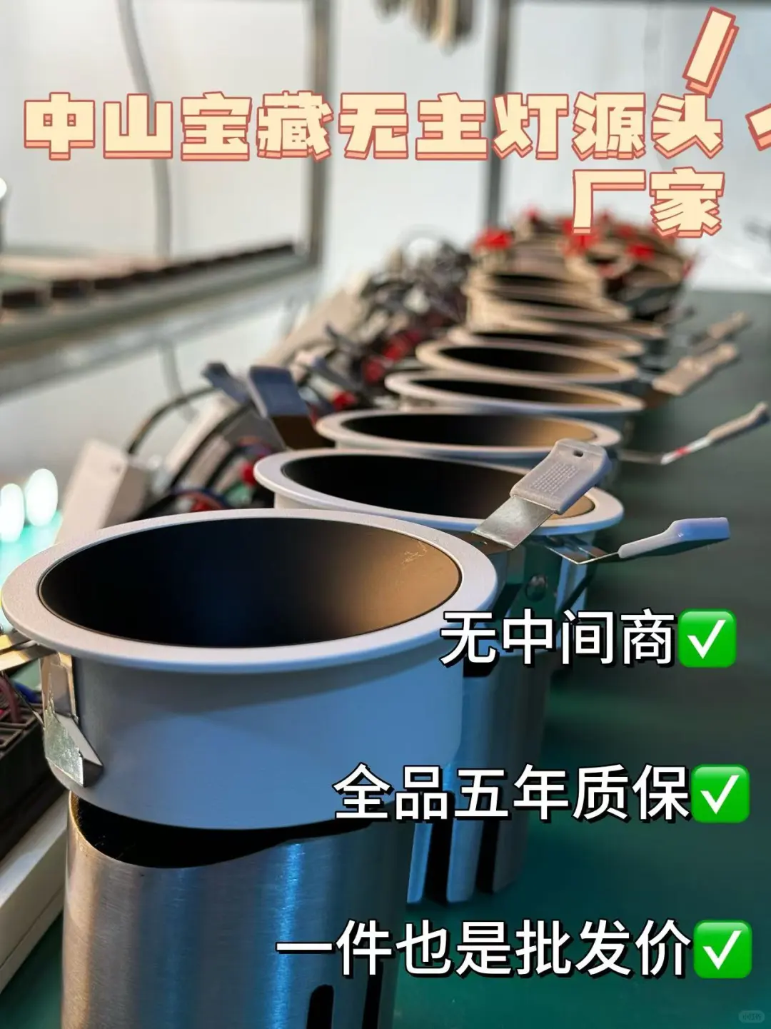 智选无主灯，源头工厂价，五年质保家