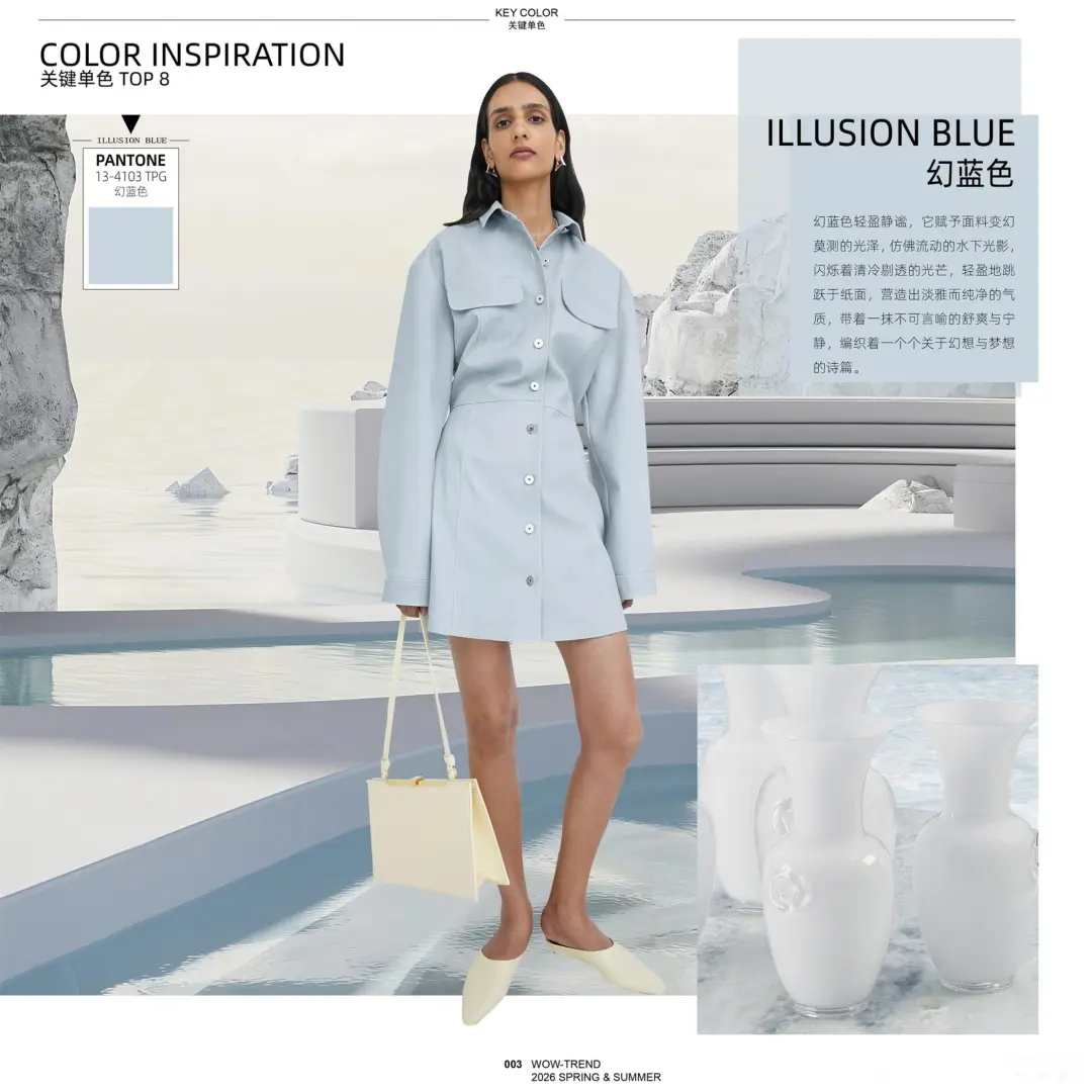 快来看看26春夏色彩企划新方向?