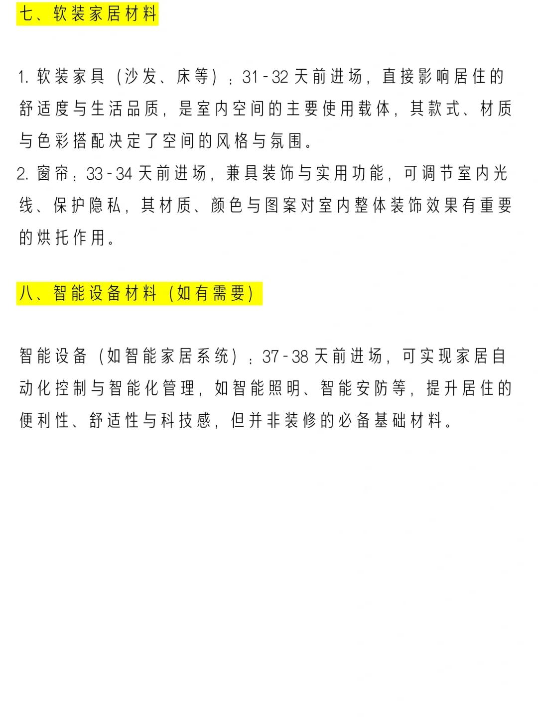 快来看！材料进场表的超详细解读